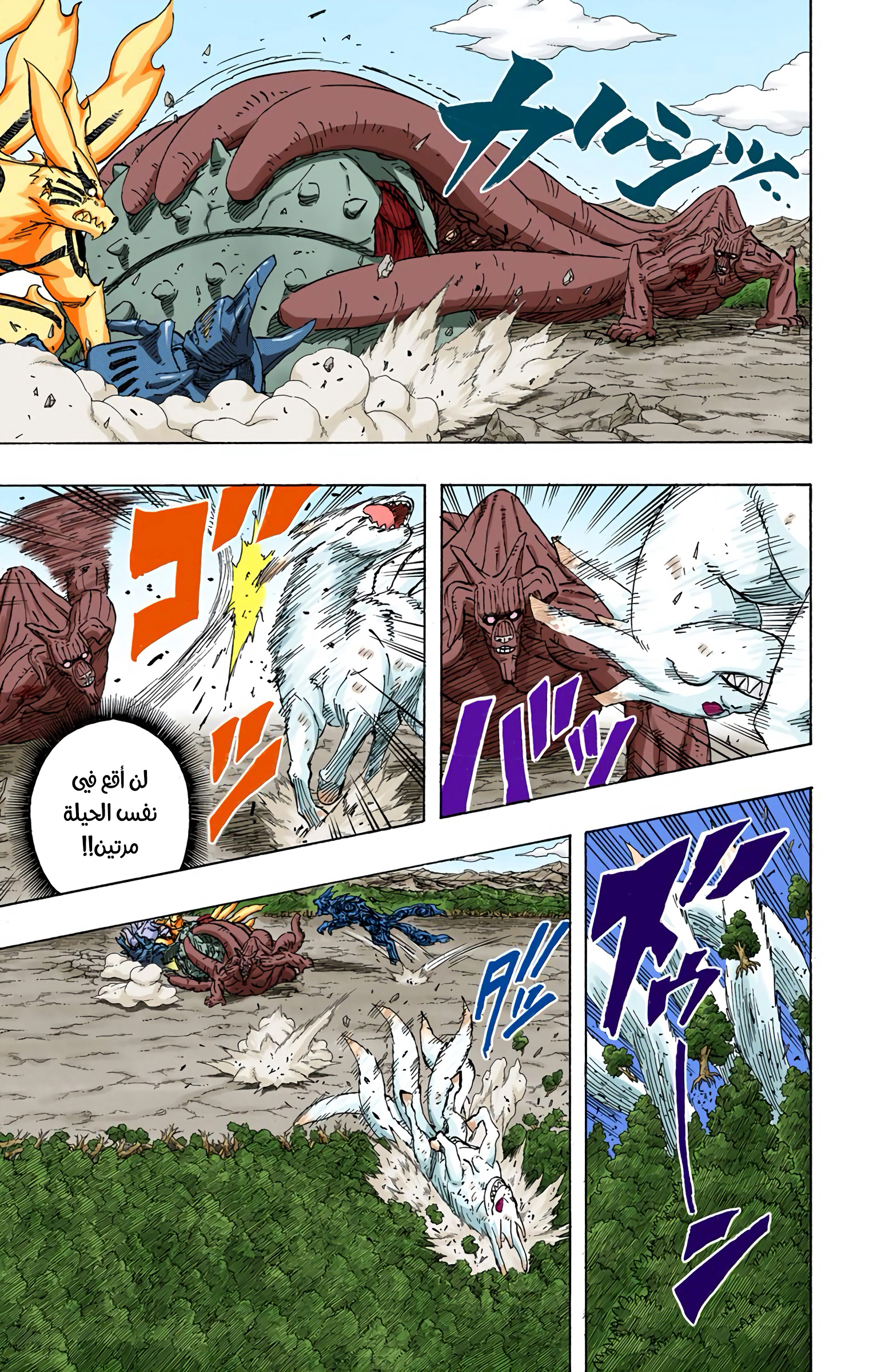 Read Naruto AR Manga Online