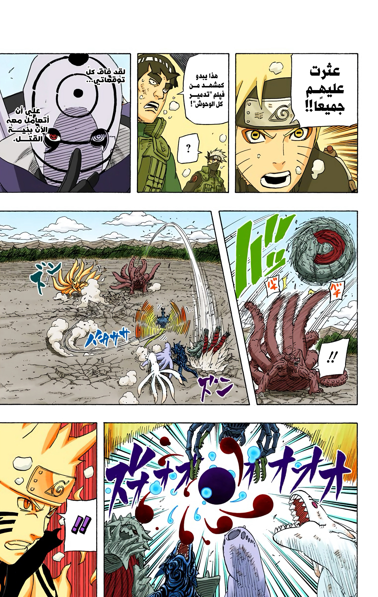 Read Naruto AR Manga Online