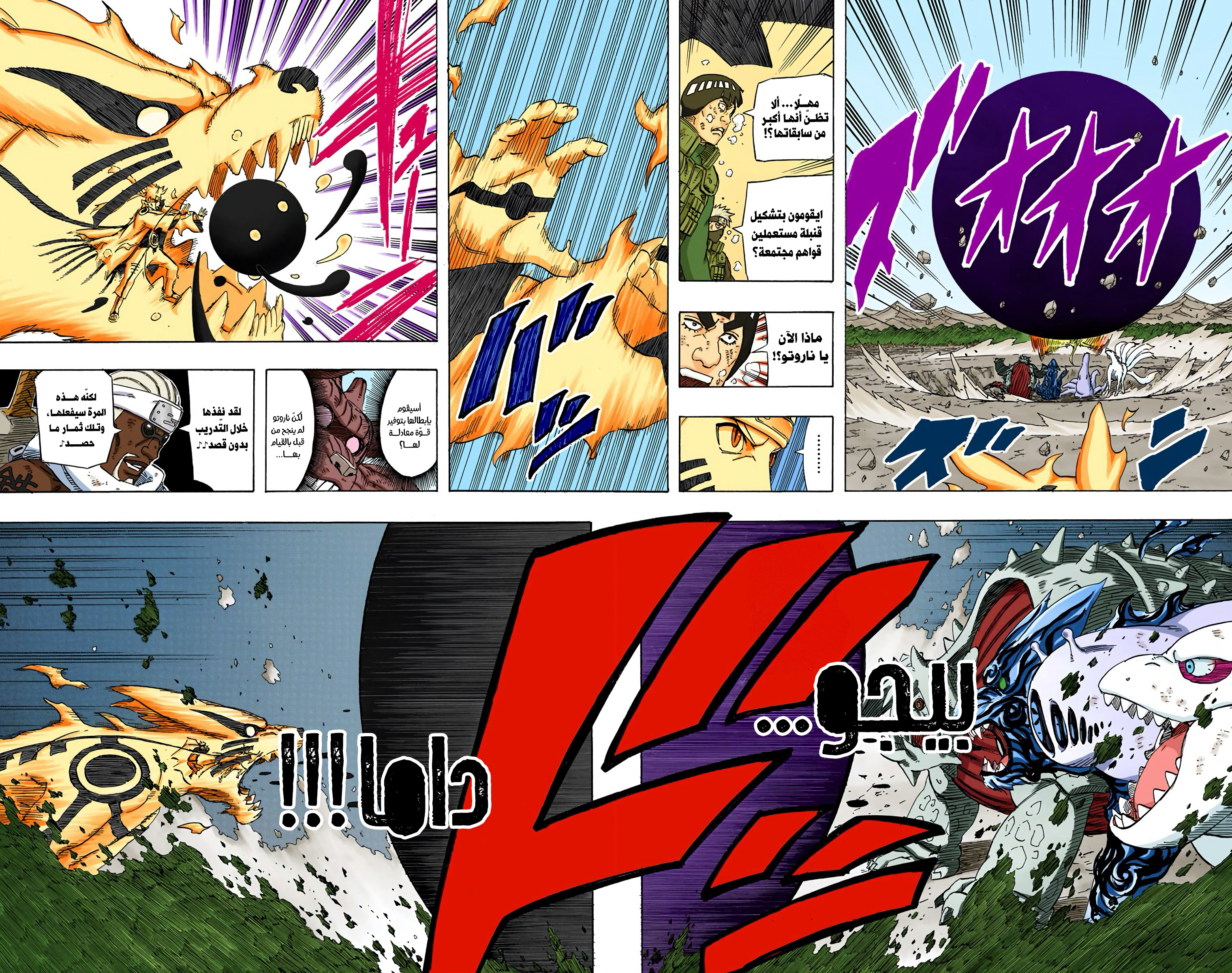 Read Naruto AR Manga Online