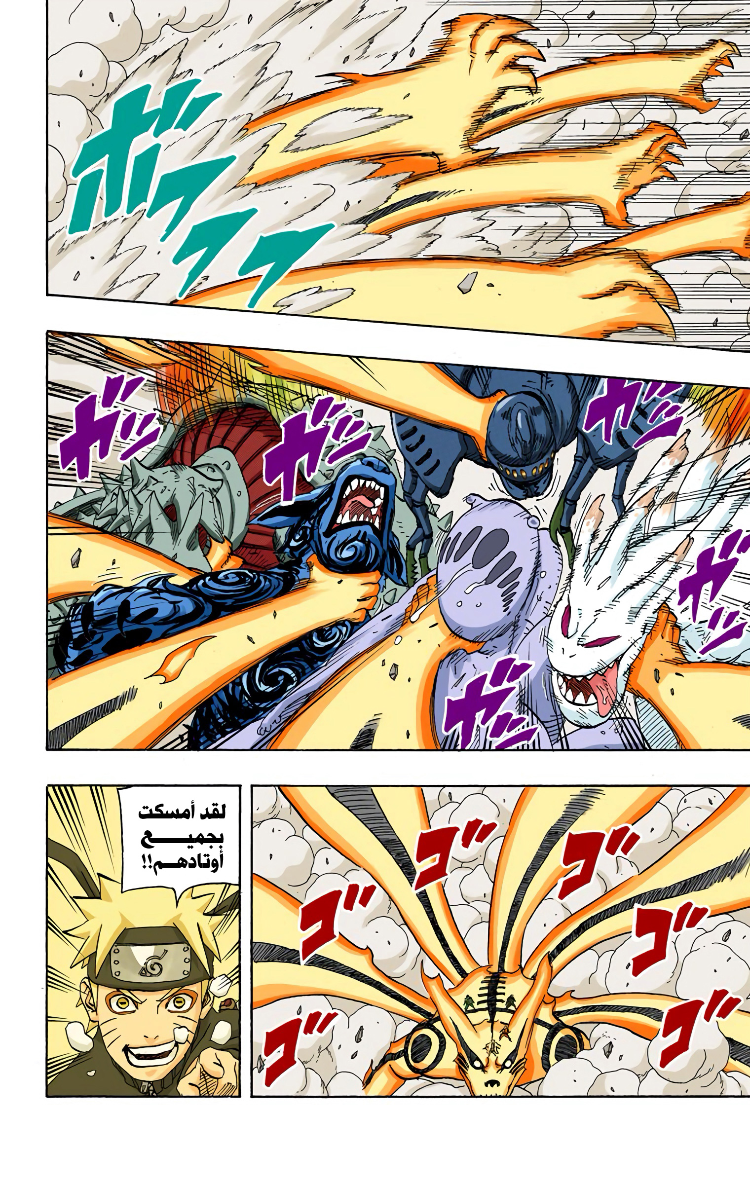 Read Naruto AR Manga Online