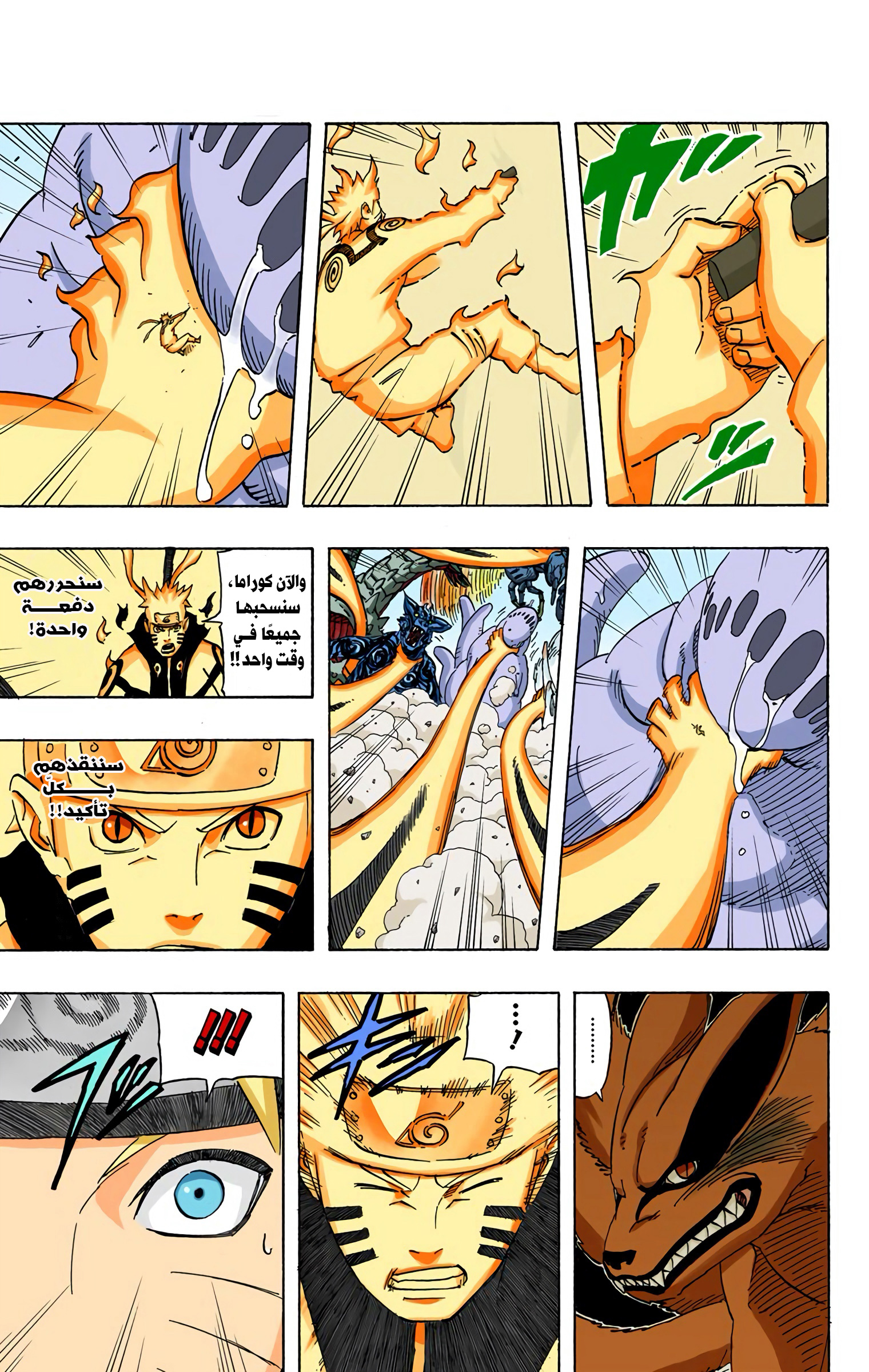 Read Naruto AR Manga Online