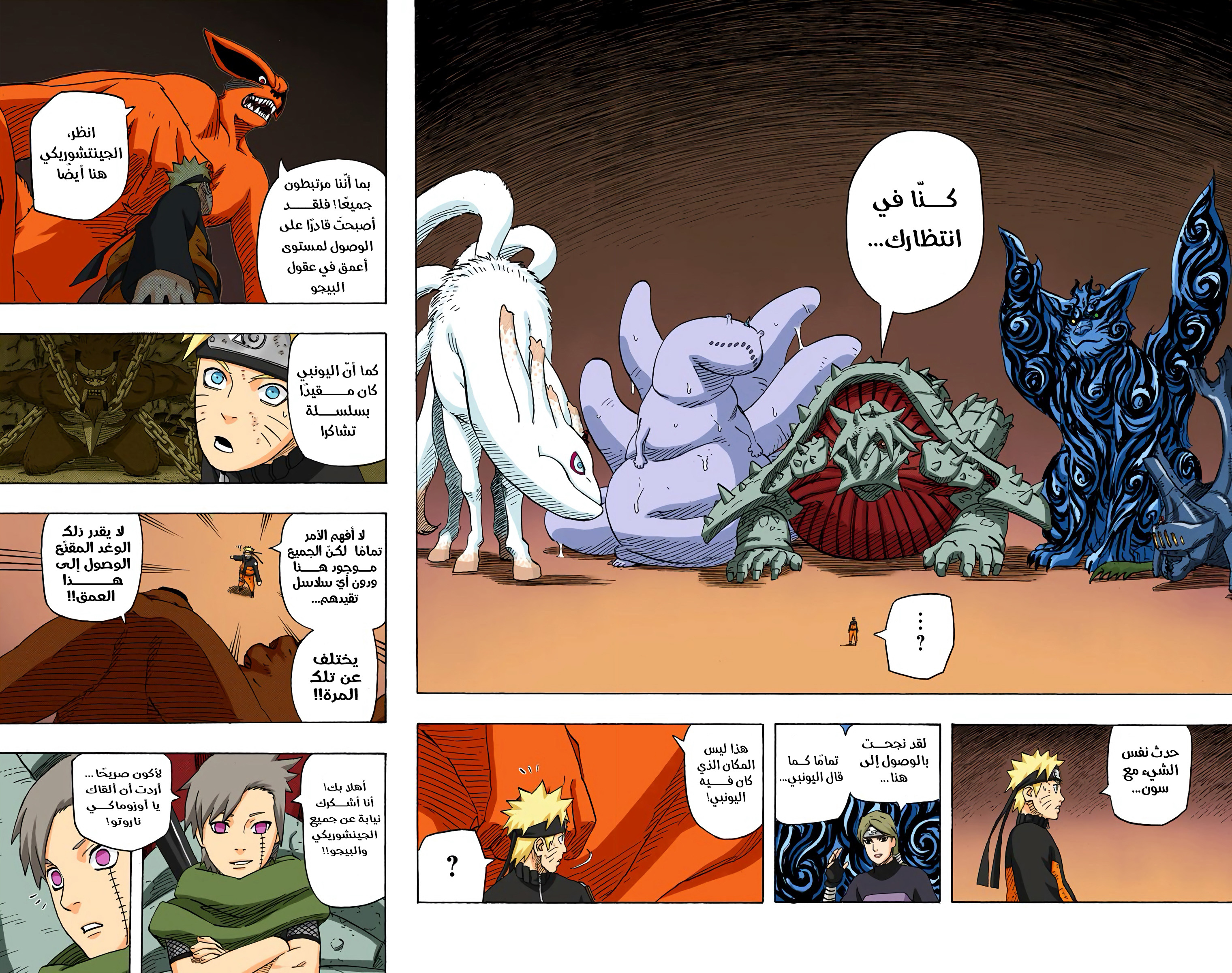 Read Naruto AR Manga Online