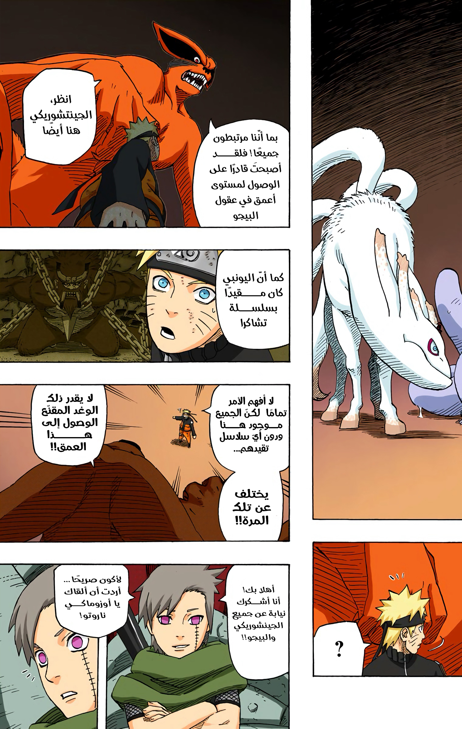 Read Naruto AR Manga Online