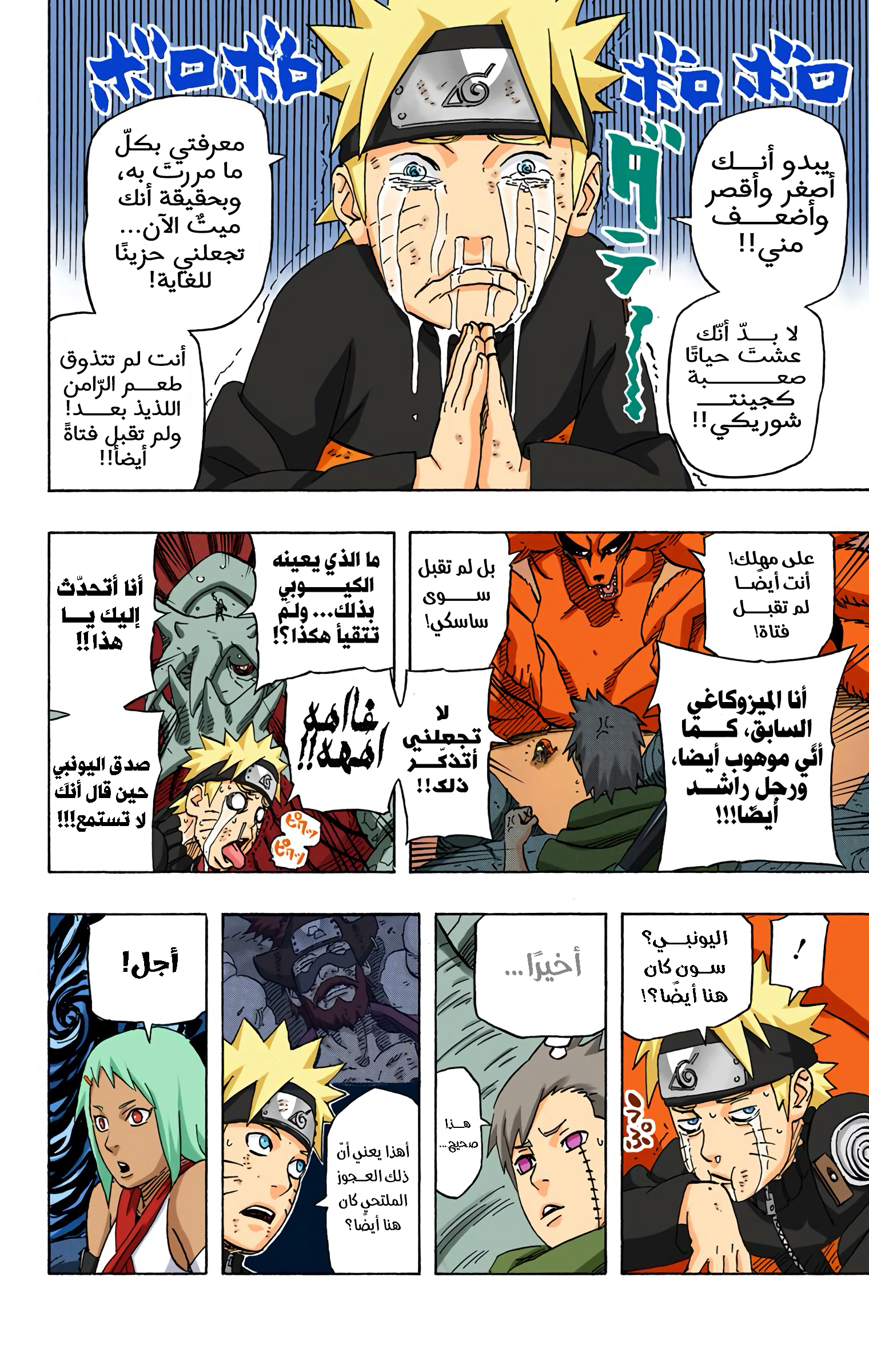 Read Naruto AR Manga Online