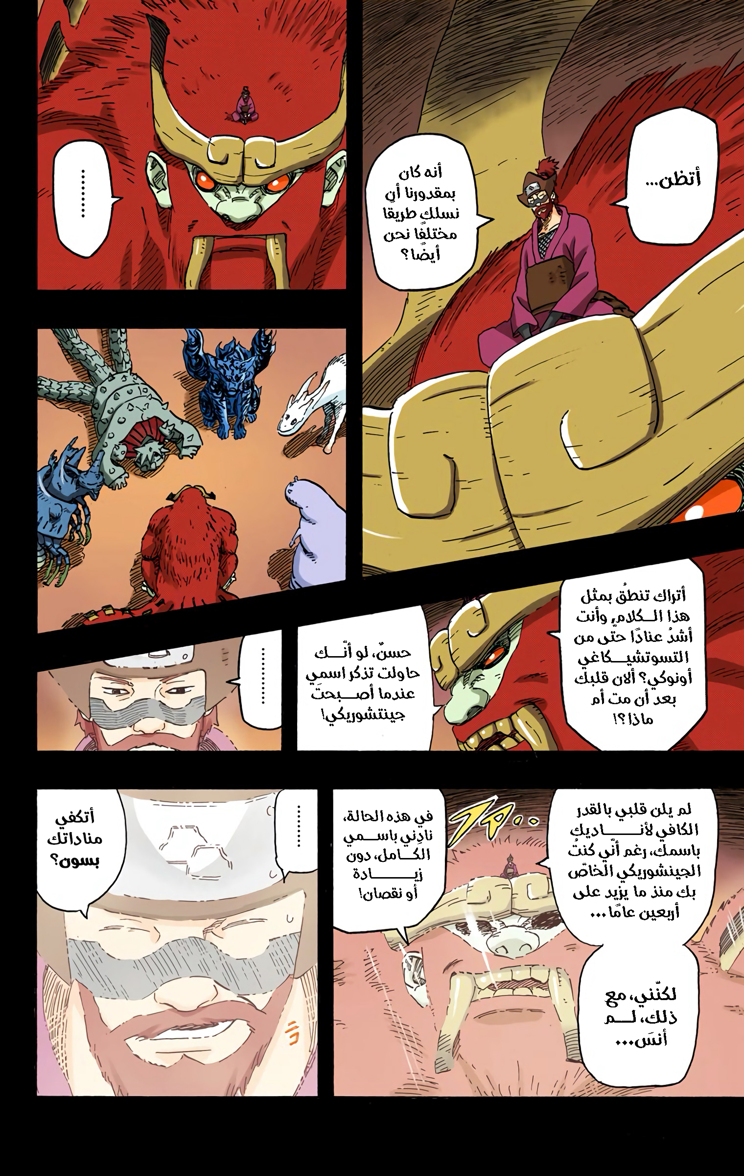 Read Naruto AR Manga Online