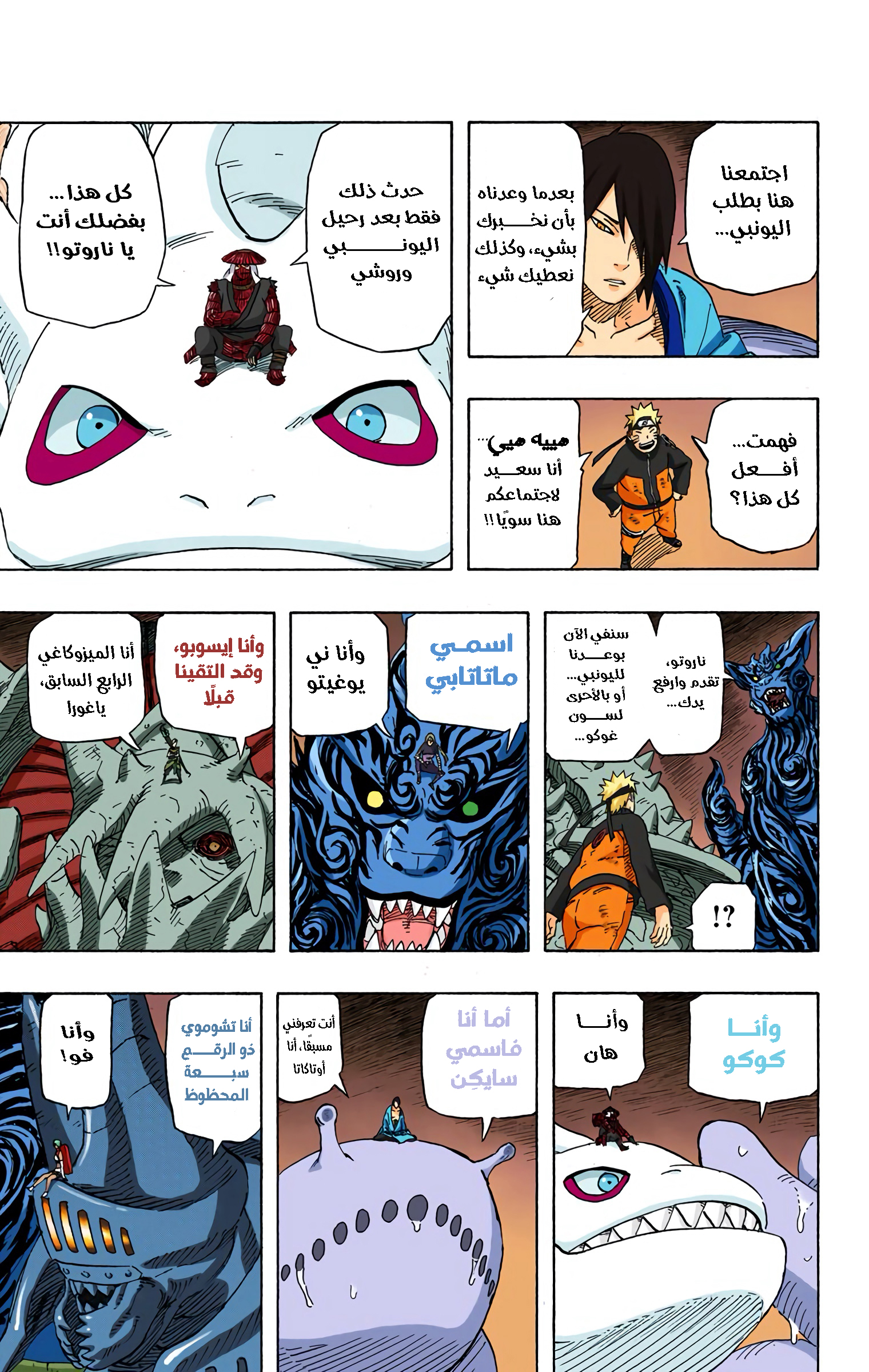 Read Naruto AR Manga Online