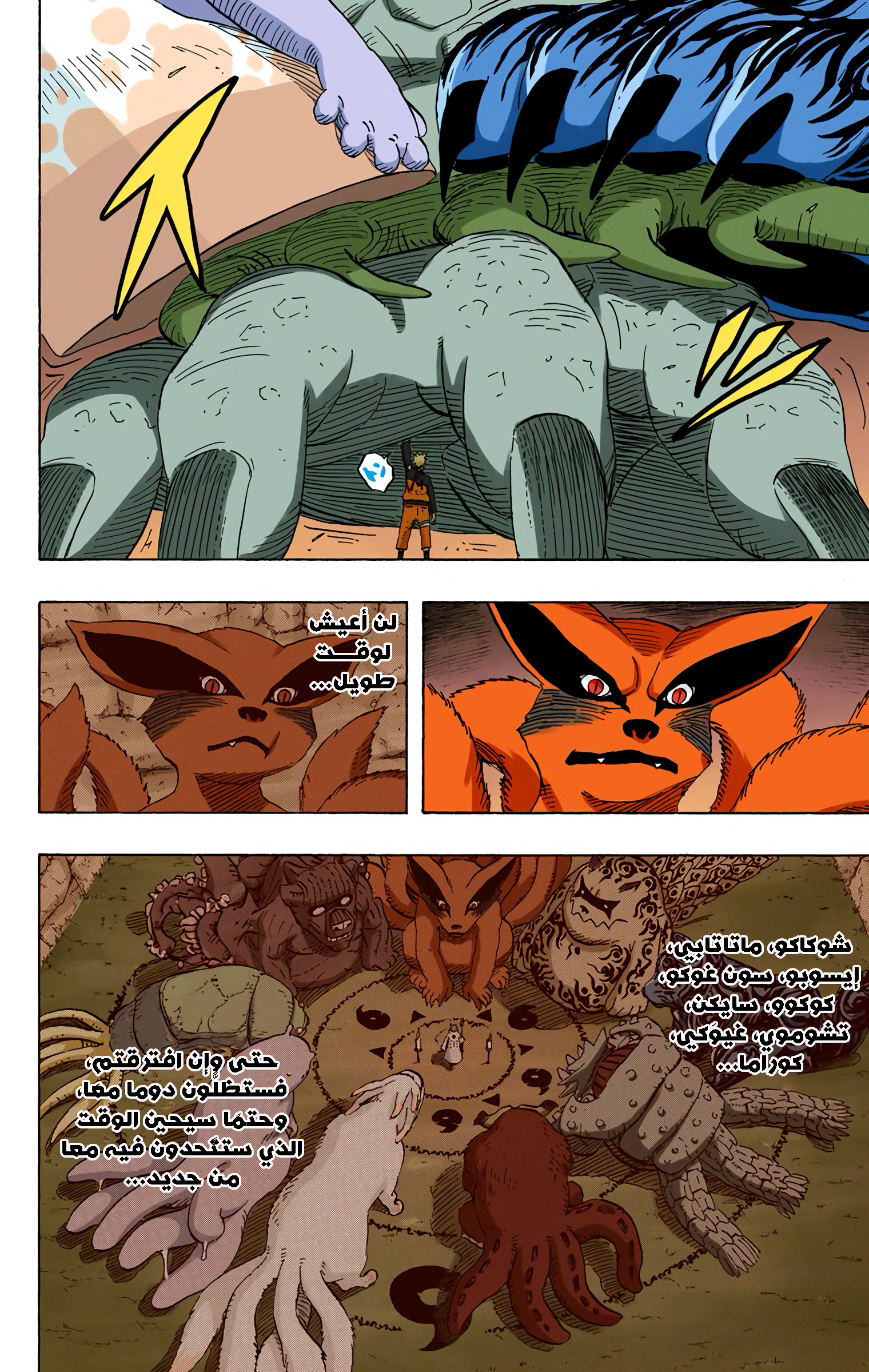 Read Naruto AR Manga Online