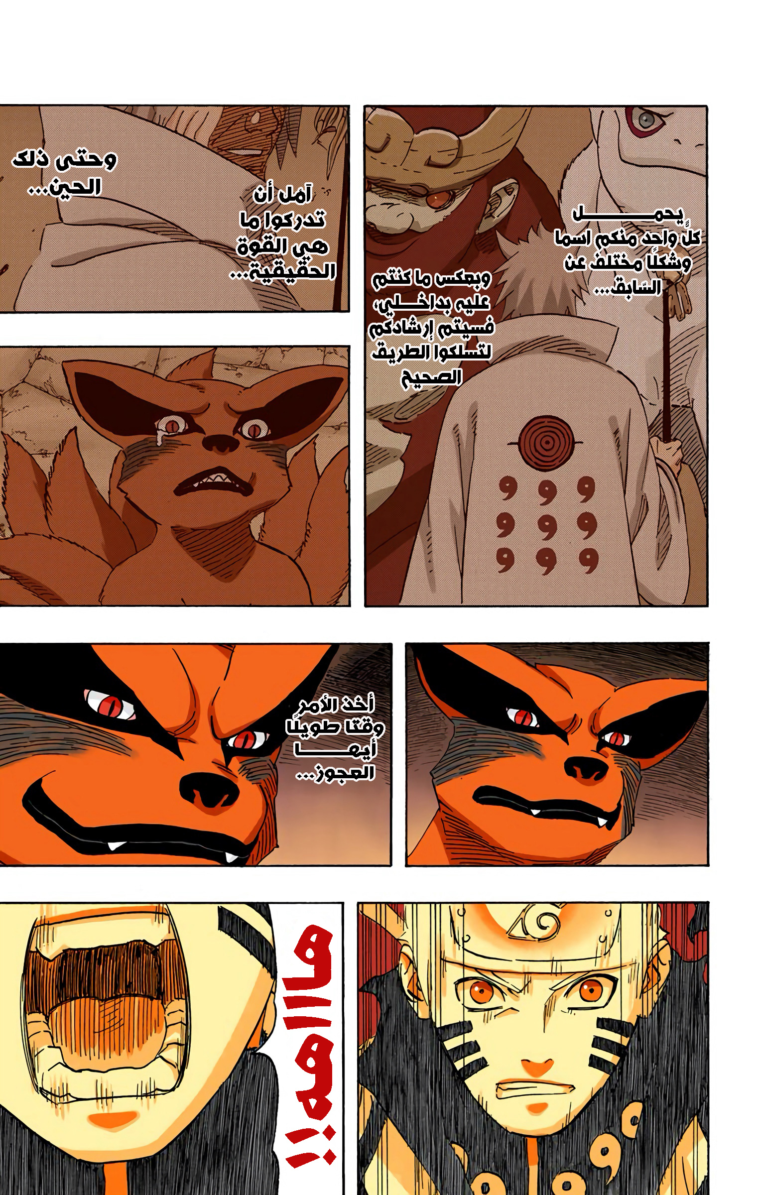 Read Naruto AR Manga Online