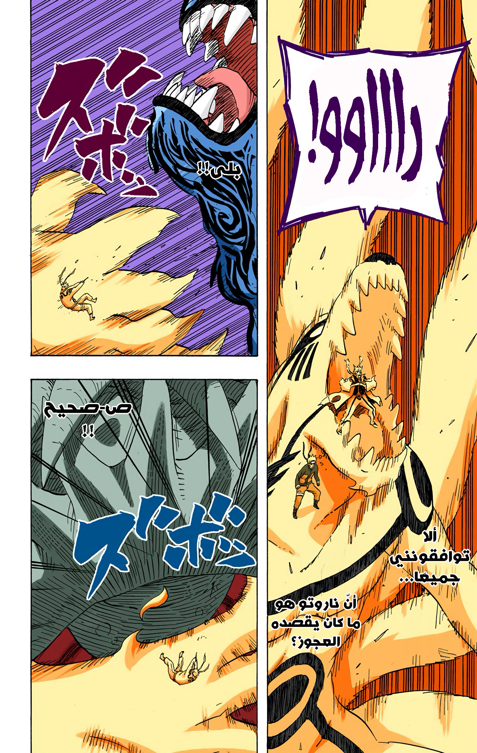 Read Naruto AR Manga Online