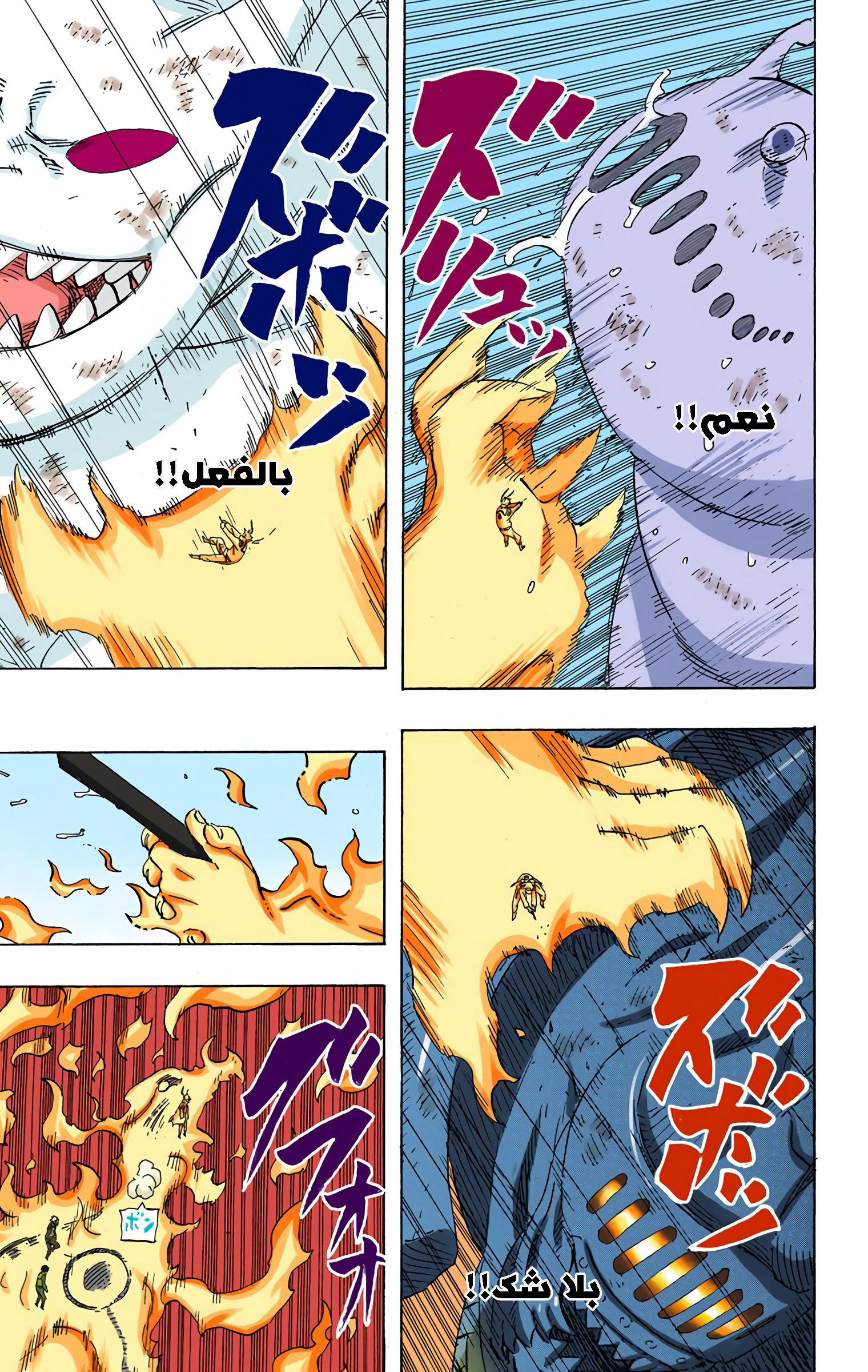 Read Naruto AR Manga Online