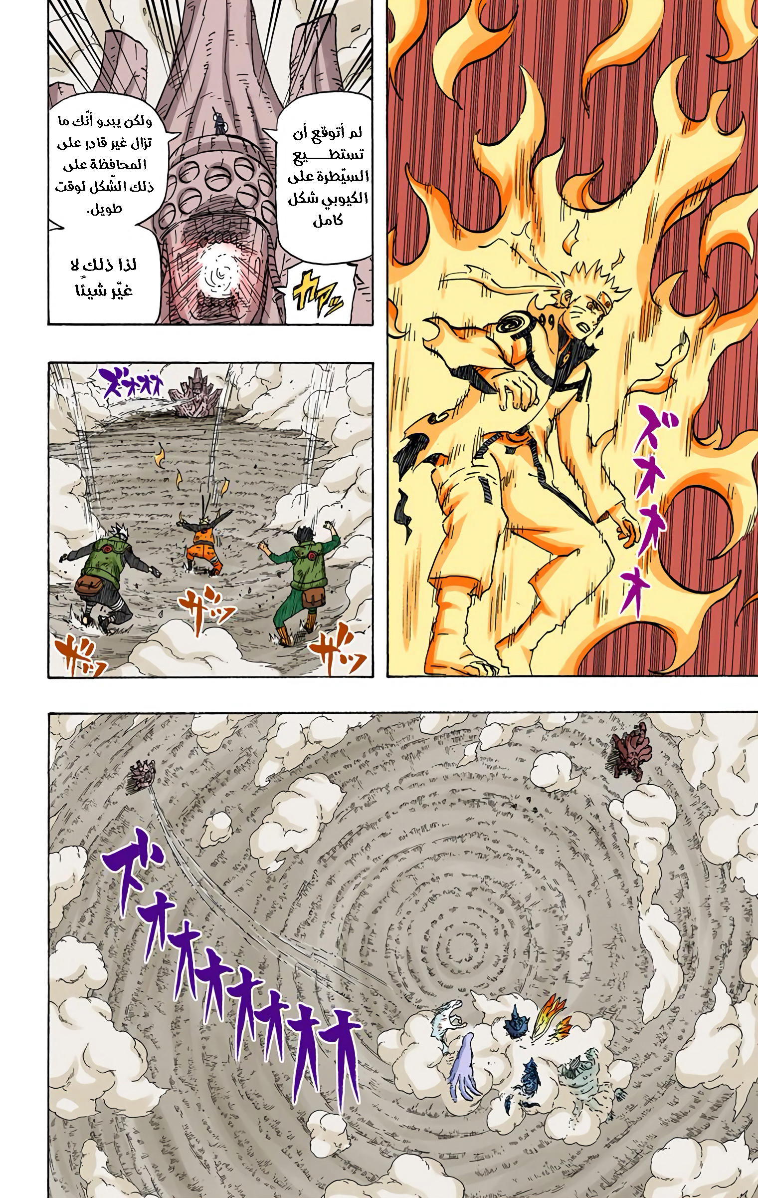 Read Naruto AR Manga Online