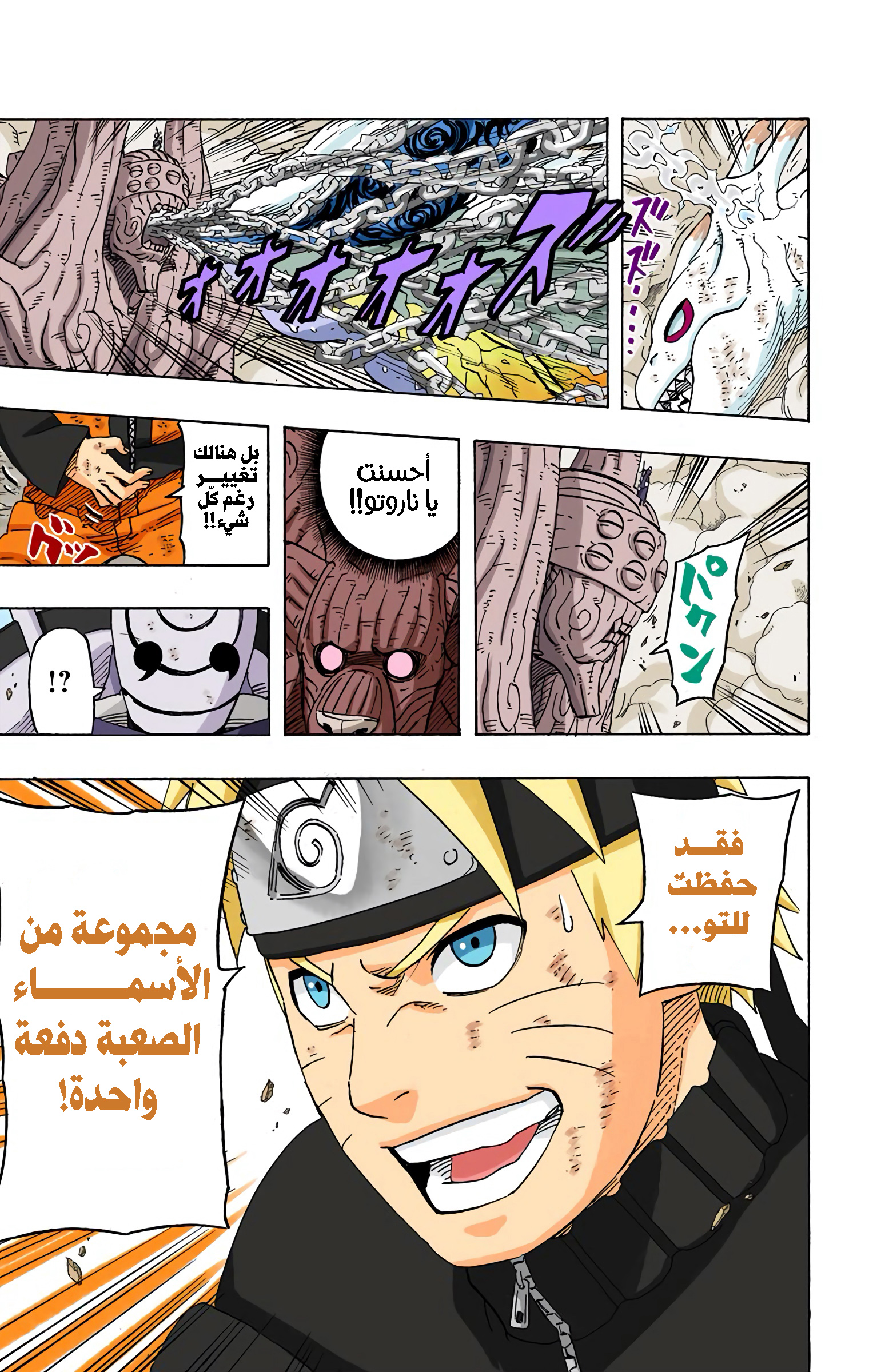Read Naruto AR Manga Online