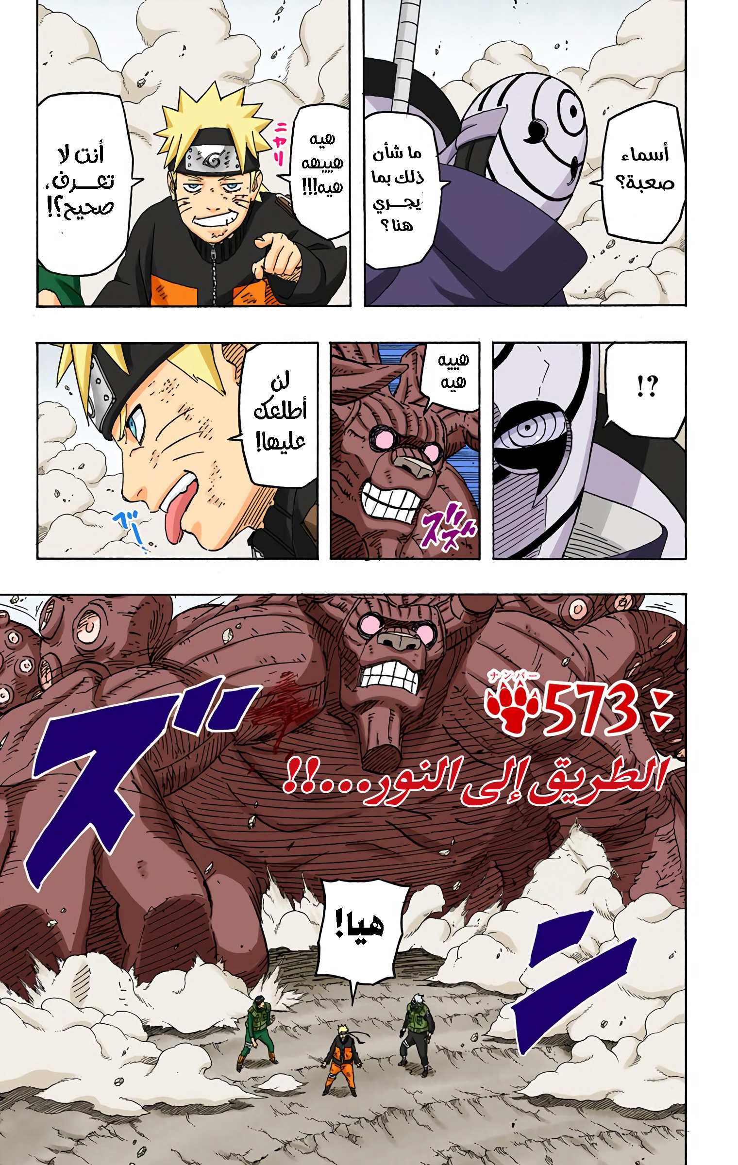 Read Naruto AR Manga Online