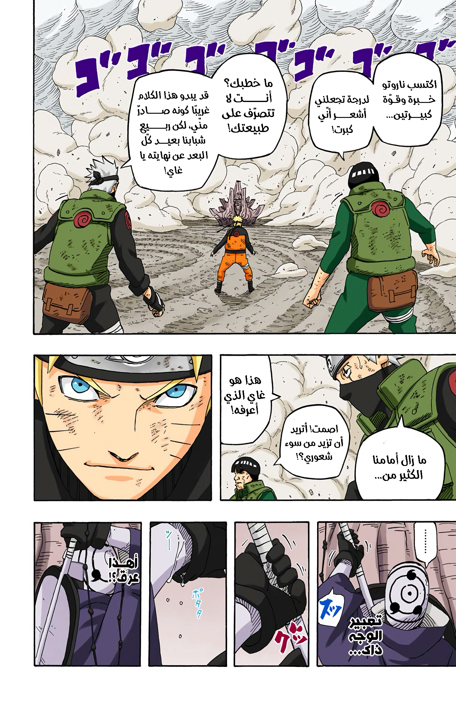 Read Naruto AR Manga Online