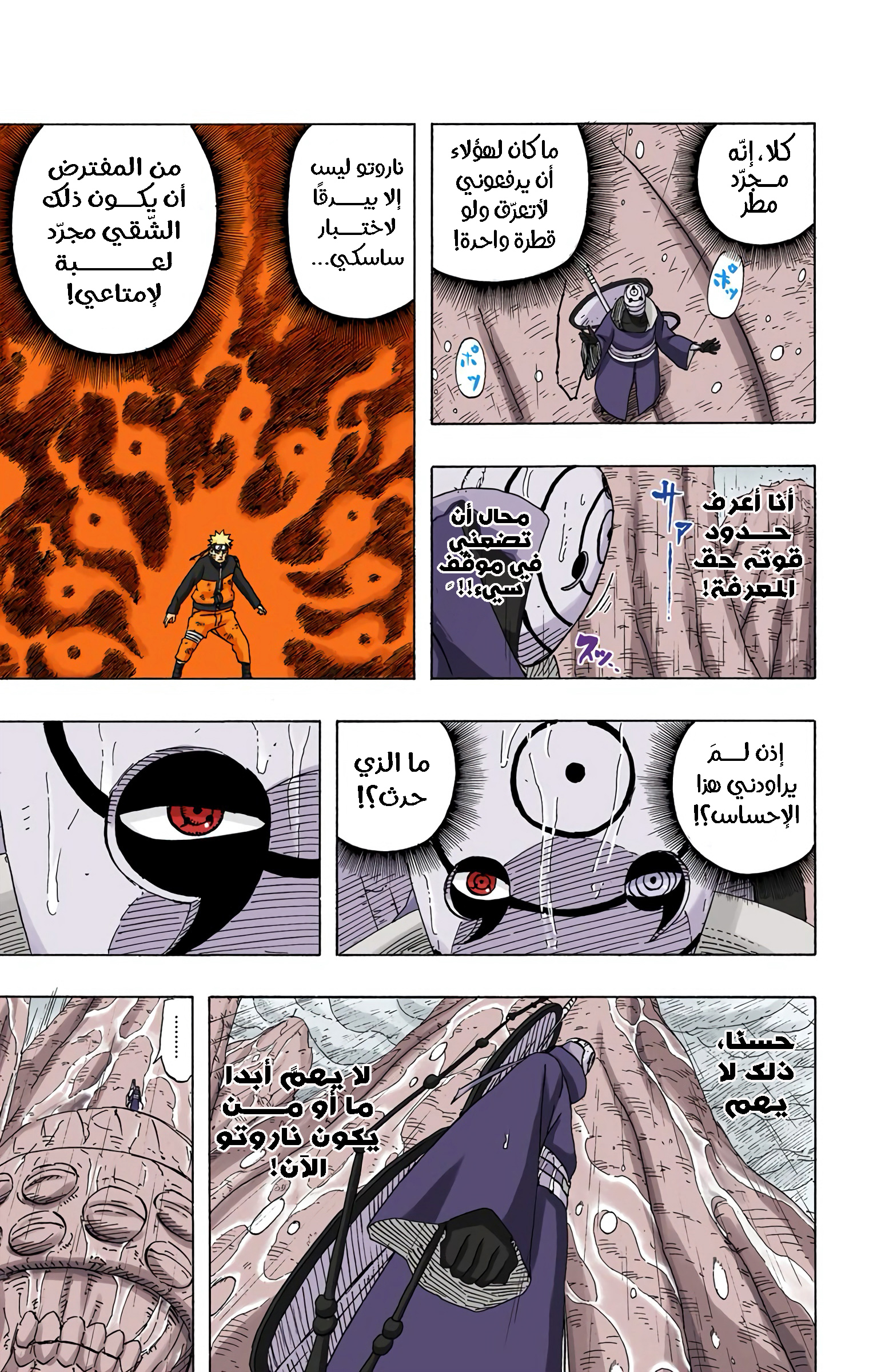 Read Naruto AR Manga Online