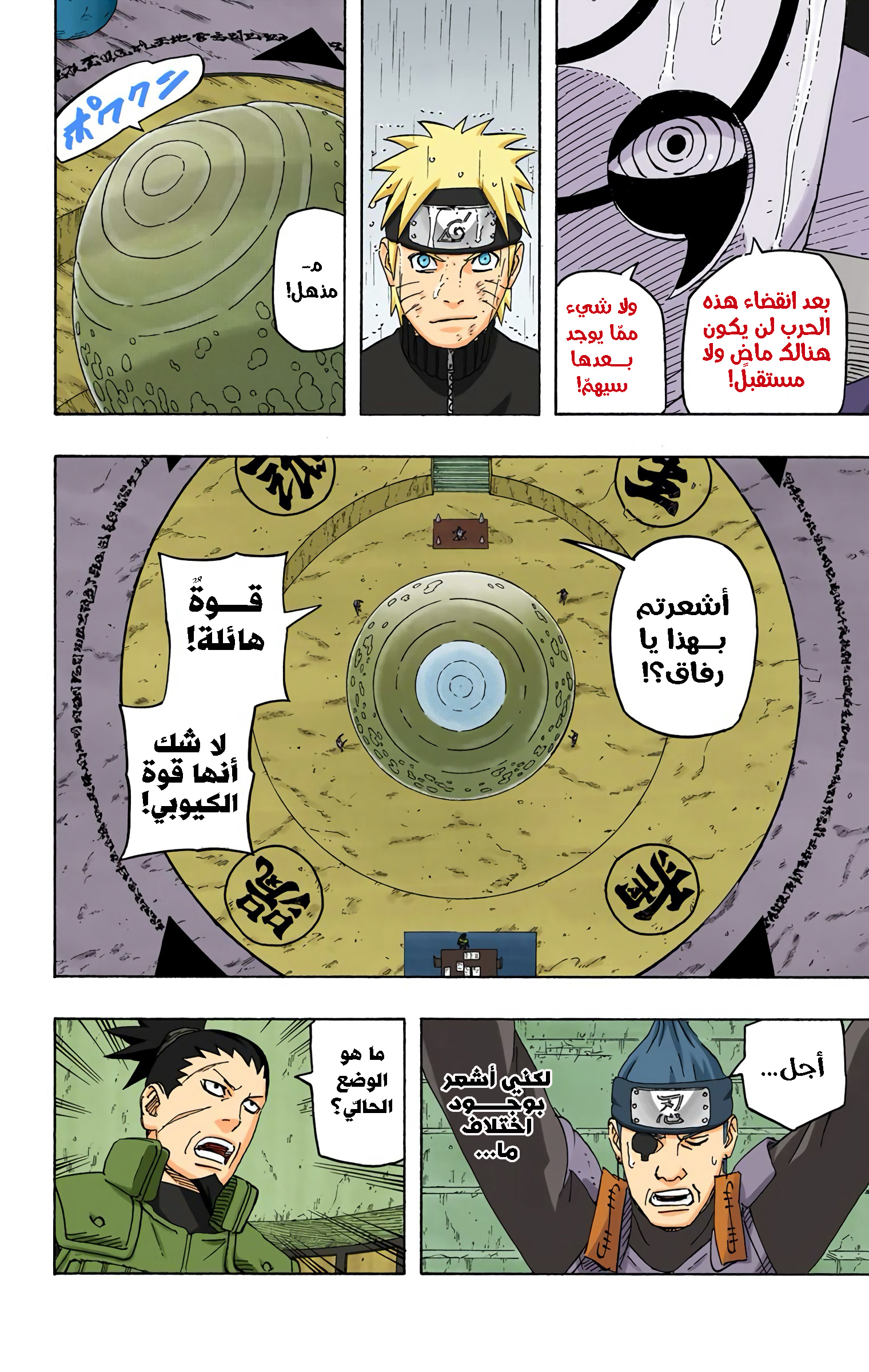 Read Naruto AR Manga Online