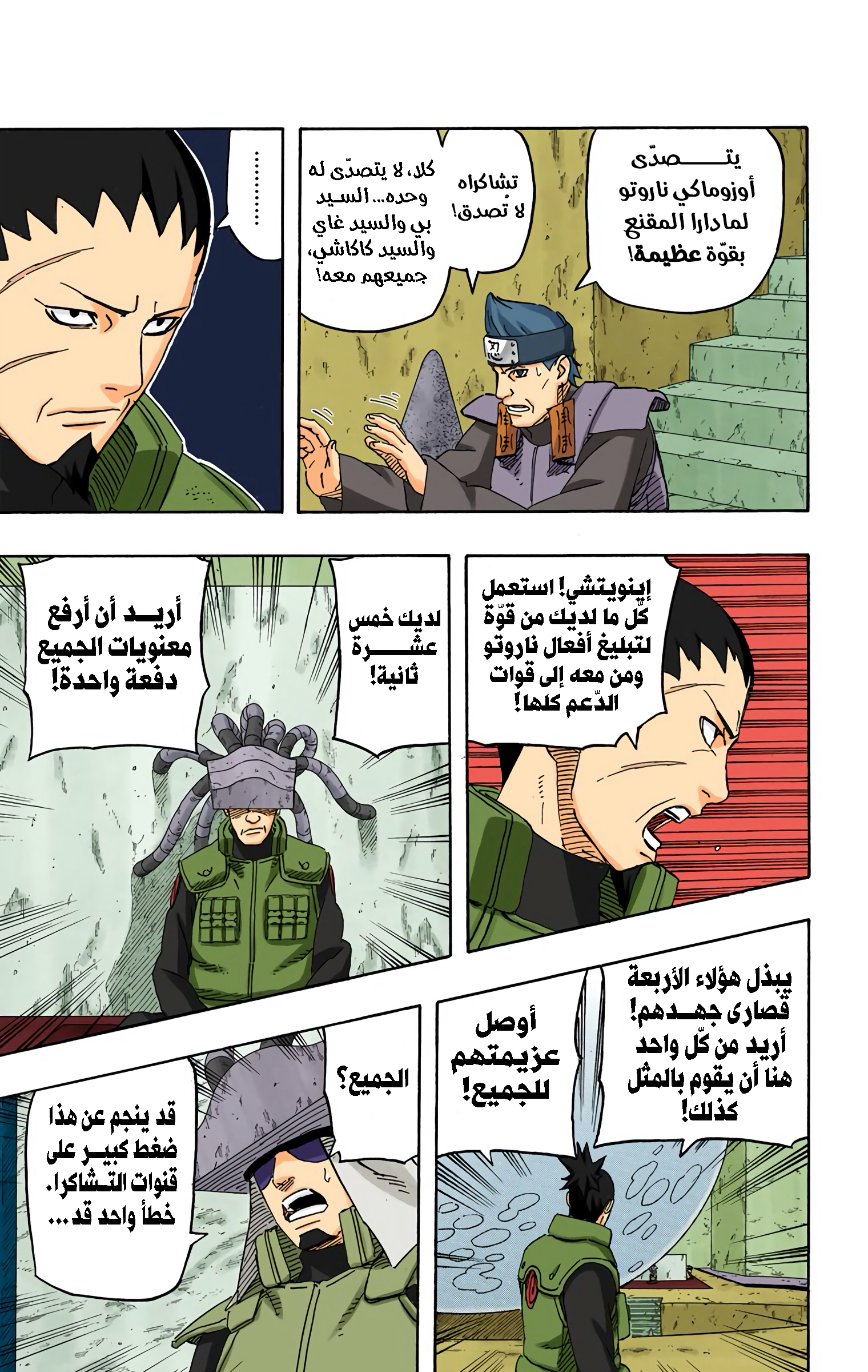 Read Naruto AR Manga Online