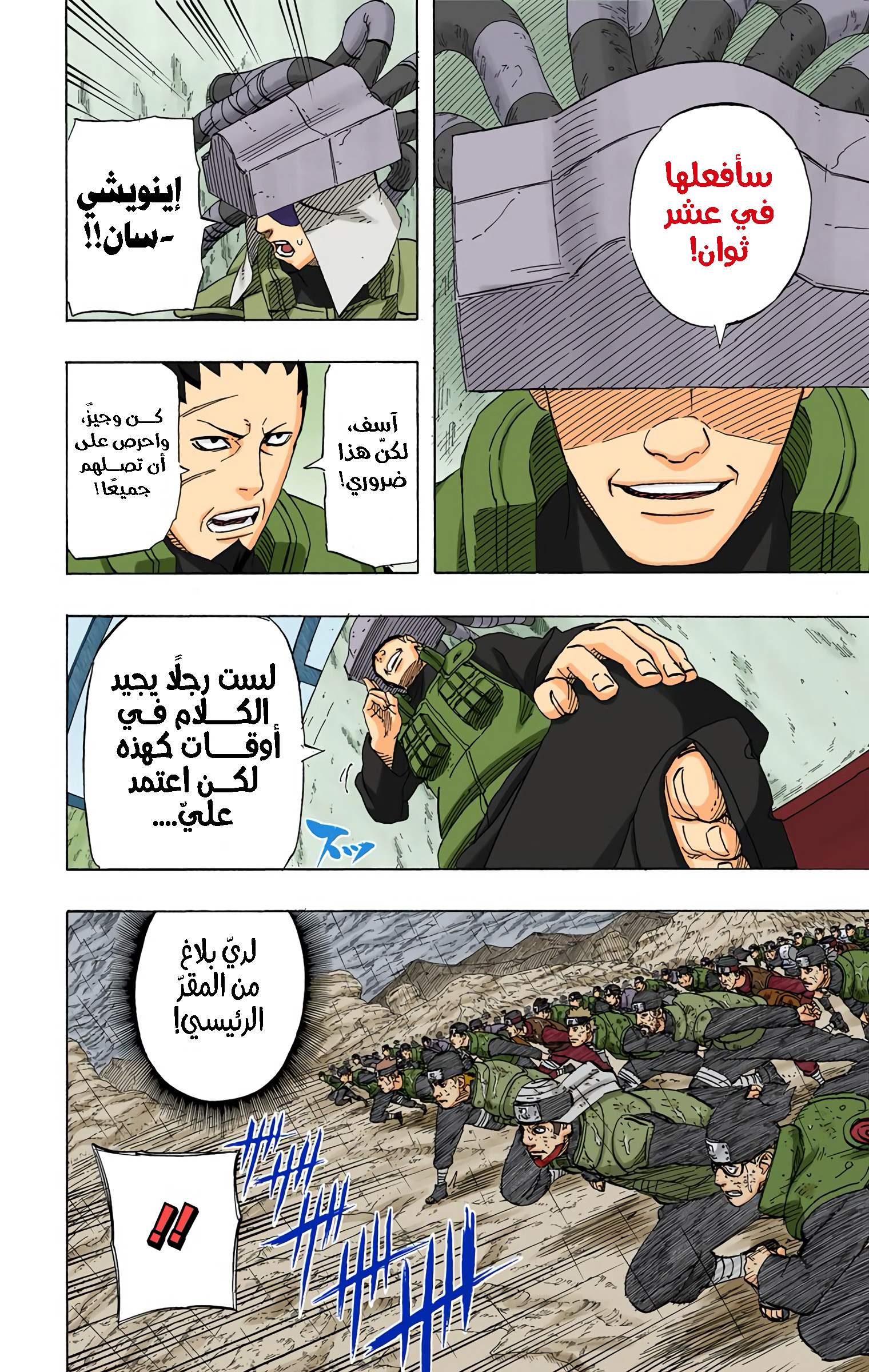 Read Naruto AR Manga Online