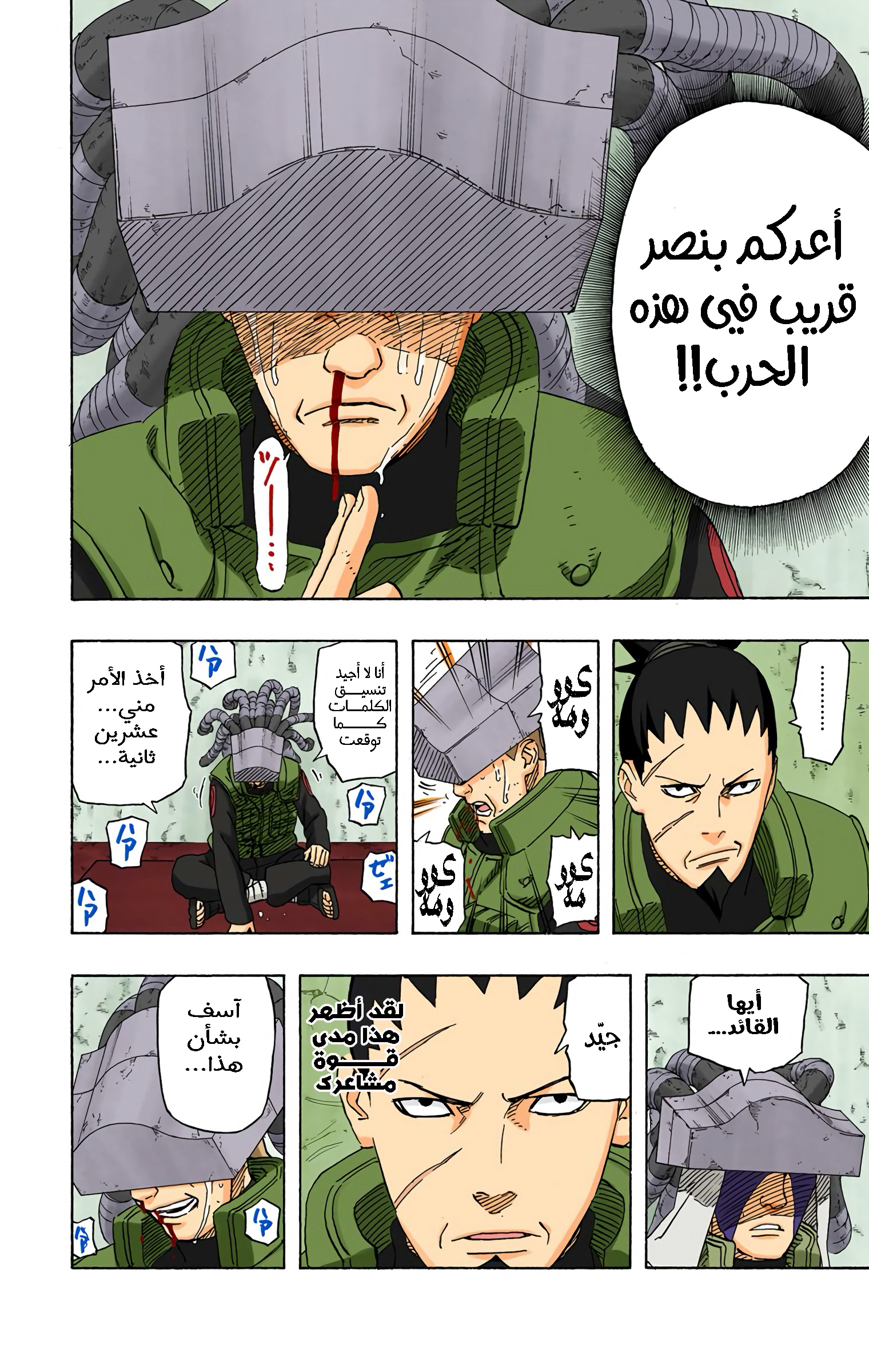 Read Naruto AR Manga Online