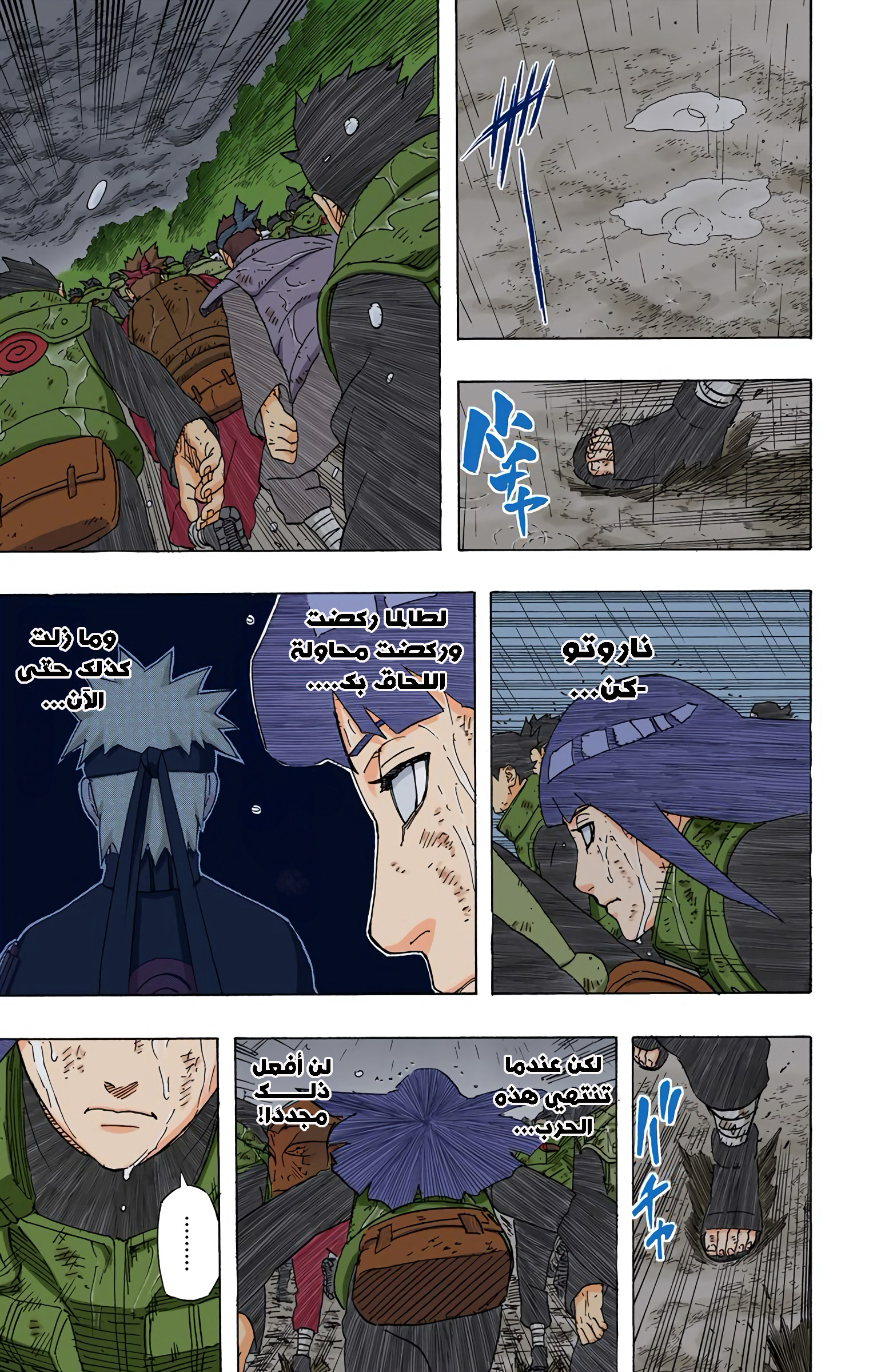 Read Naruto AR Manga Online