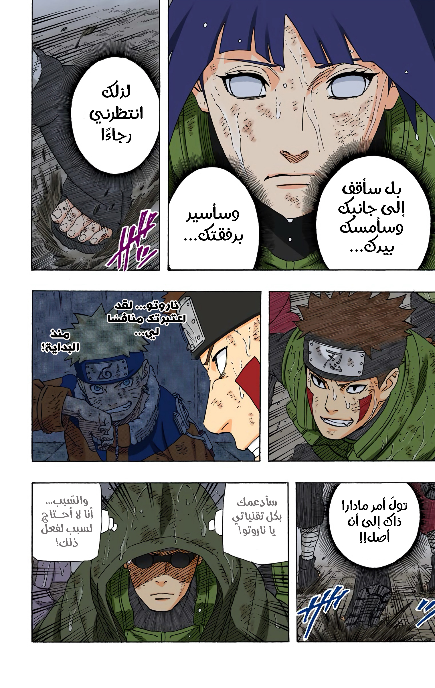 Read Naruto AR Manga Online