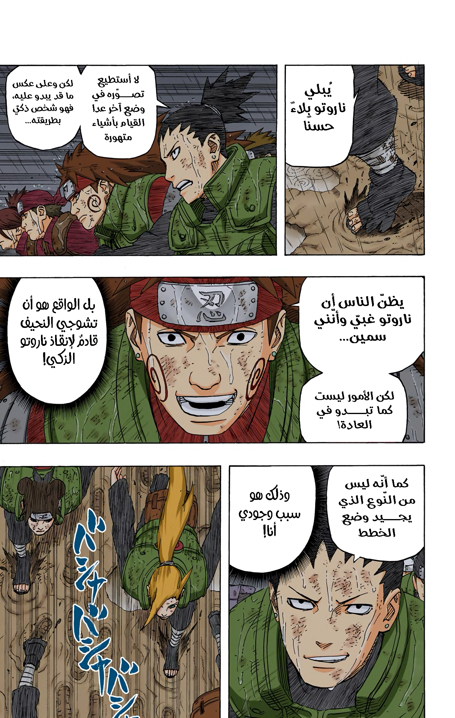 Read Naruto AR Manga Online