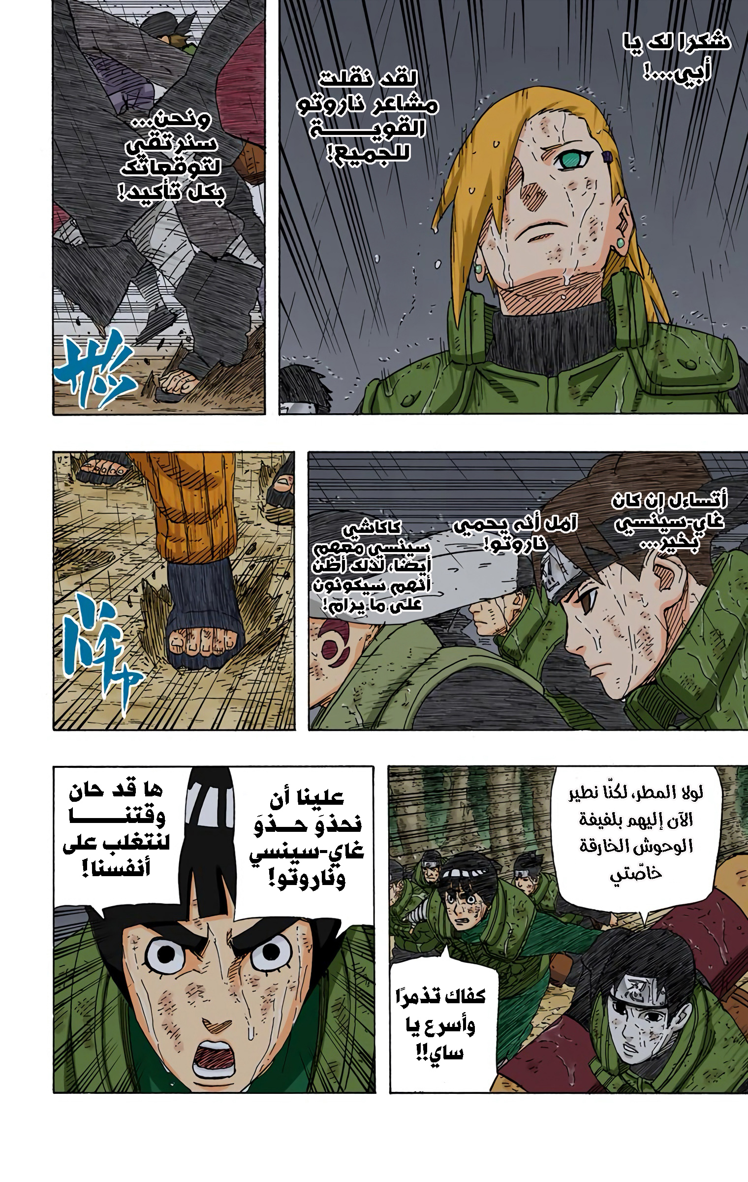 Read Naruto AR Manga Online