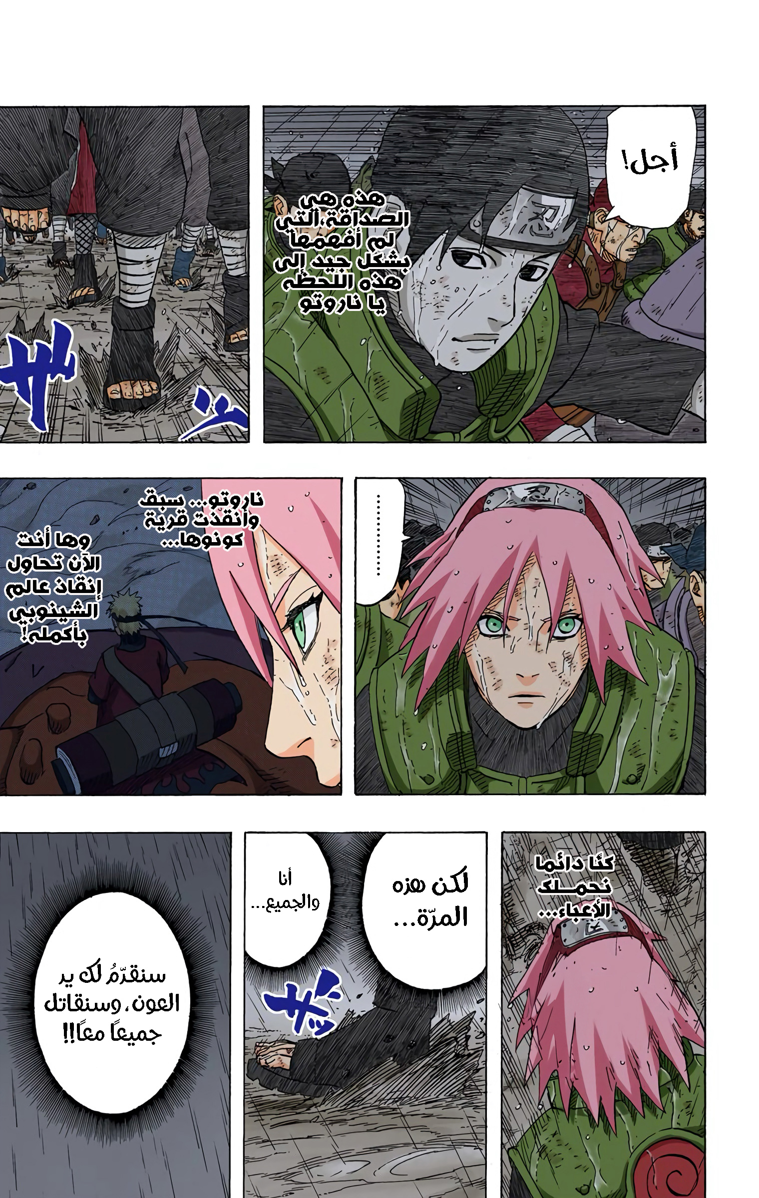 Read Naruto AR Manga Online