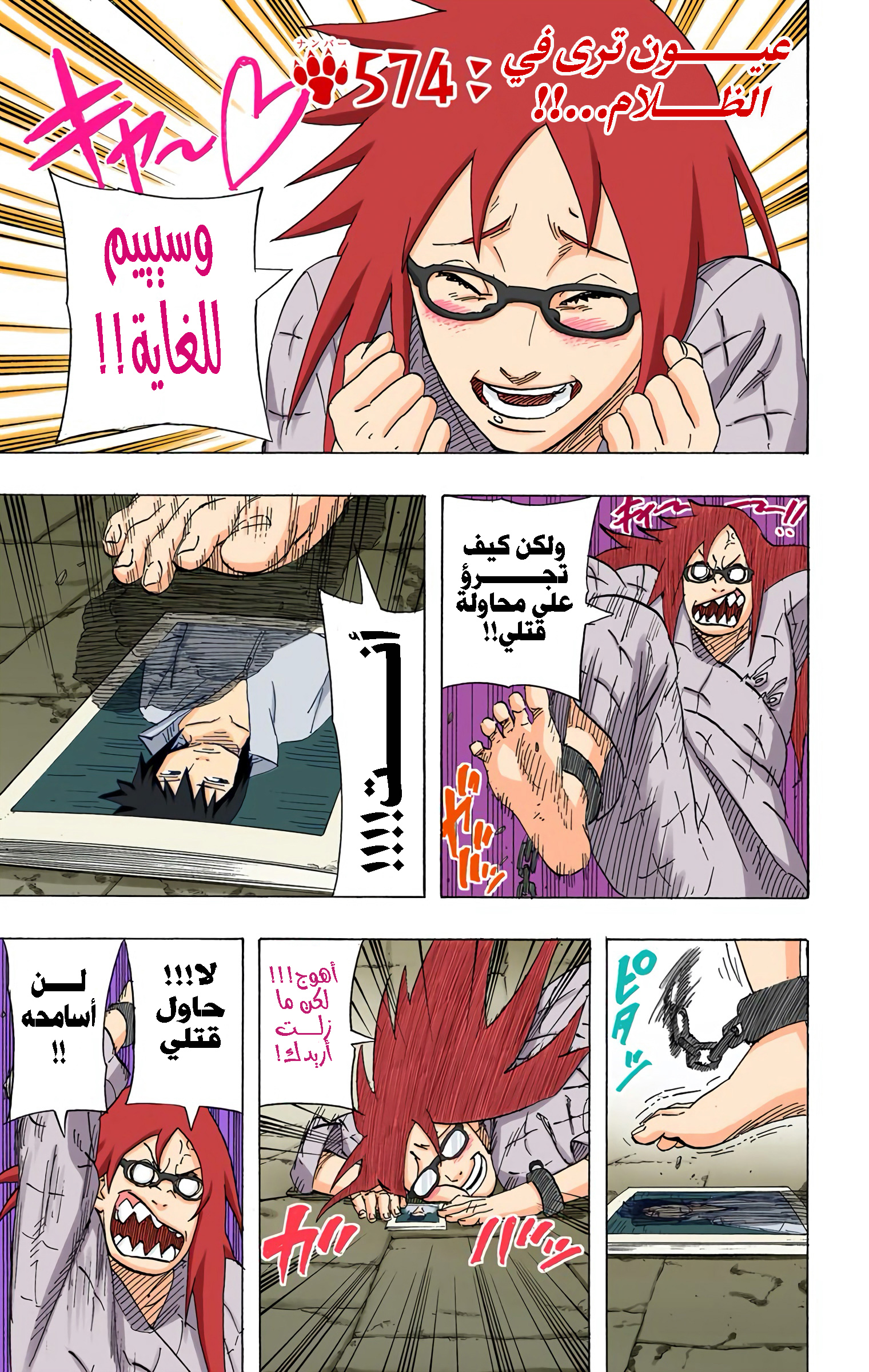 Read Naruto AR Manga Online