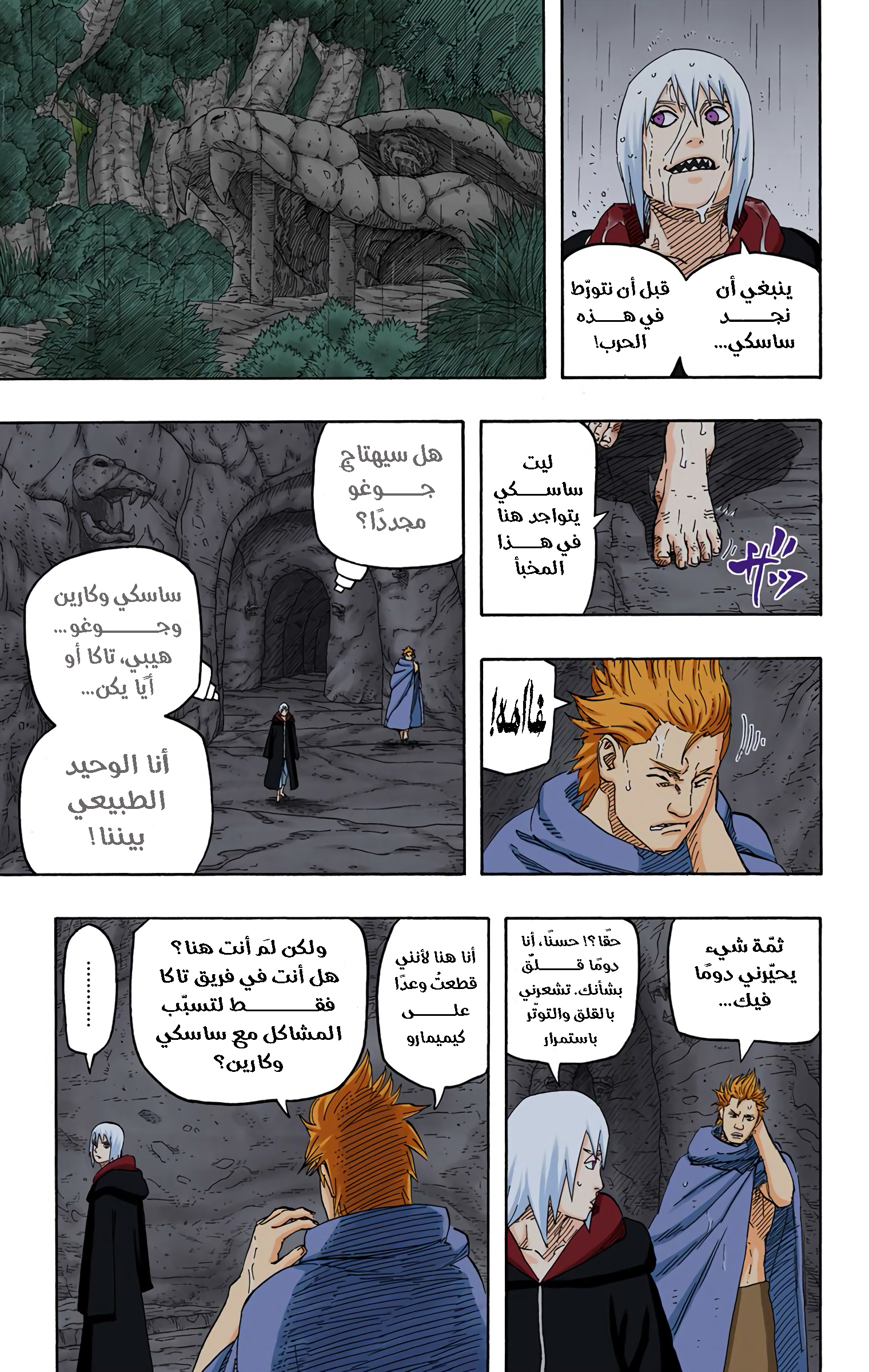 Read Naruto AR Manga Online