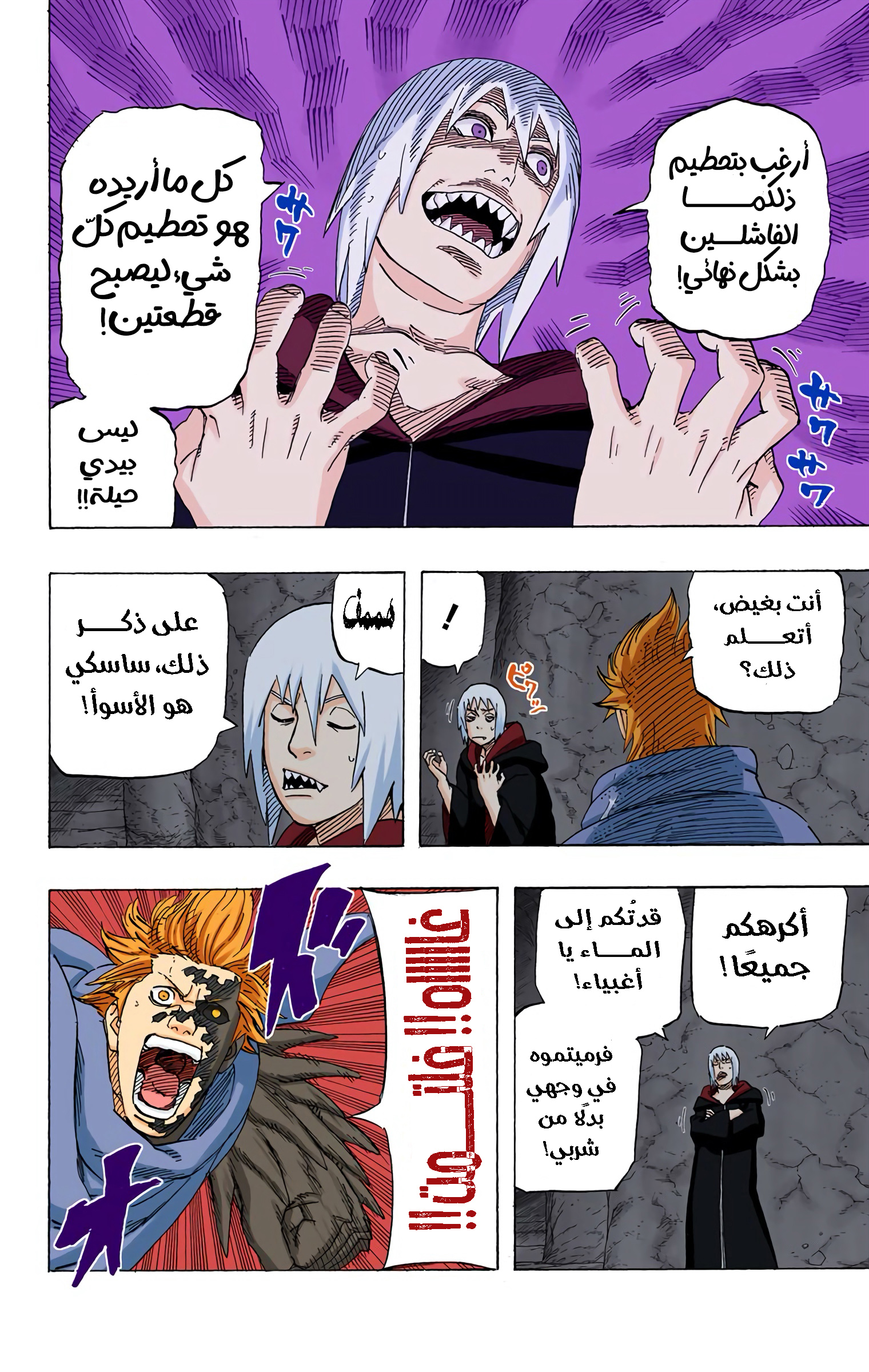 Read Naruto AR Manga Online