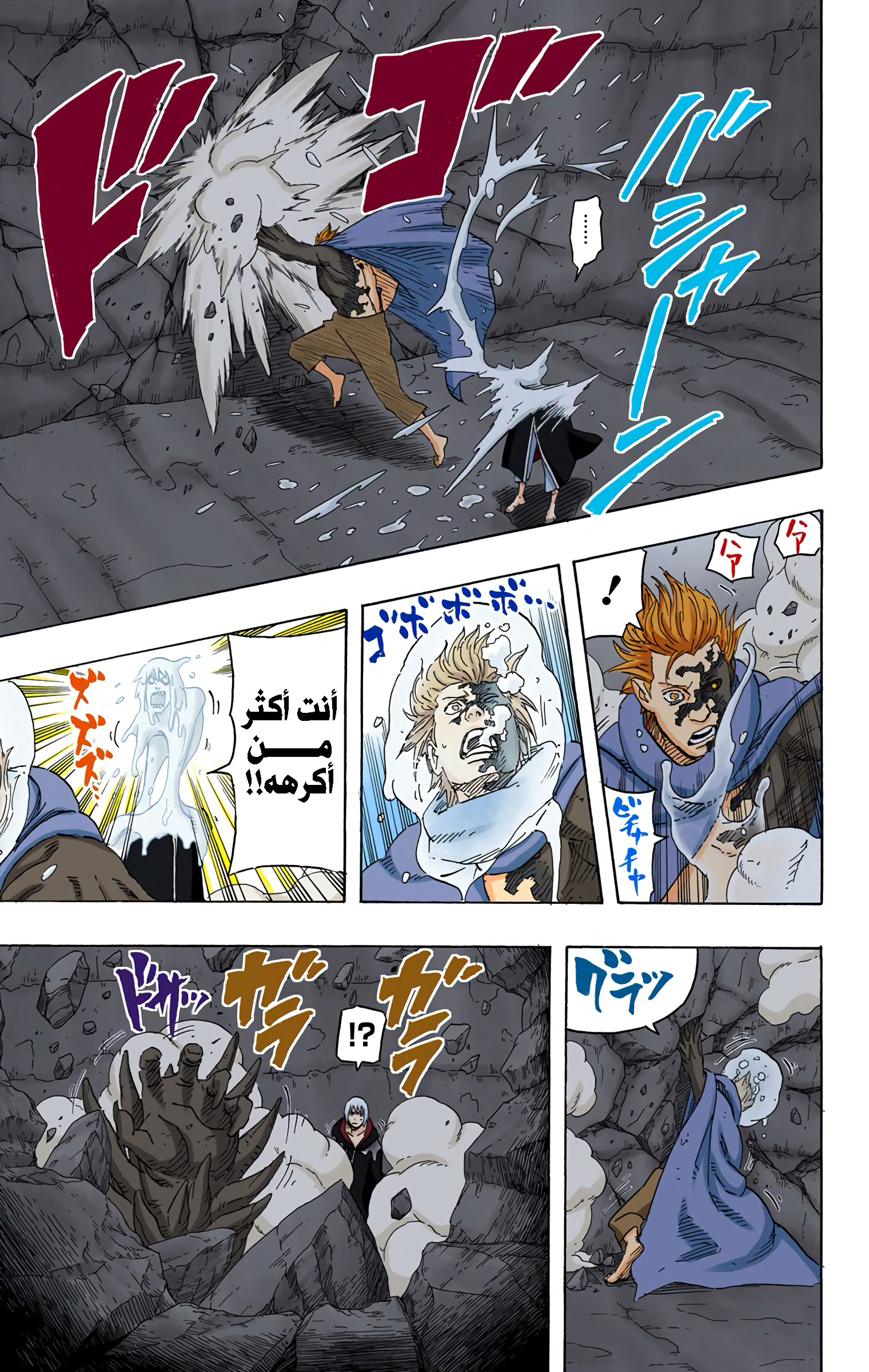 Read Naruto AR Manga Online