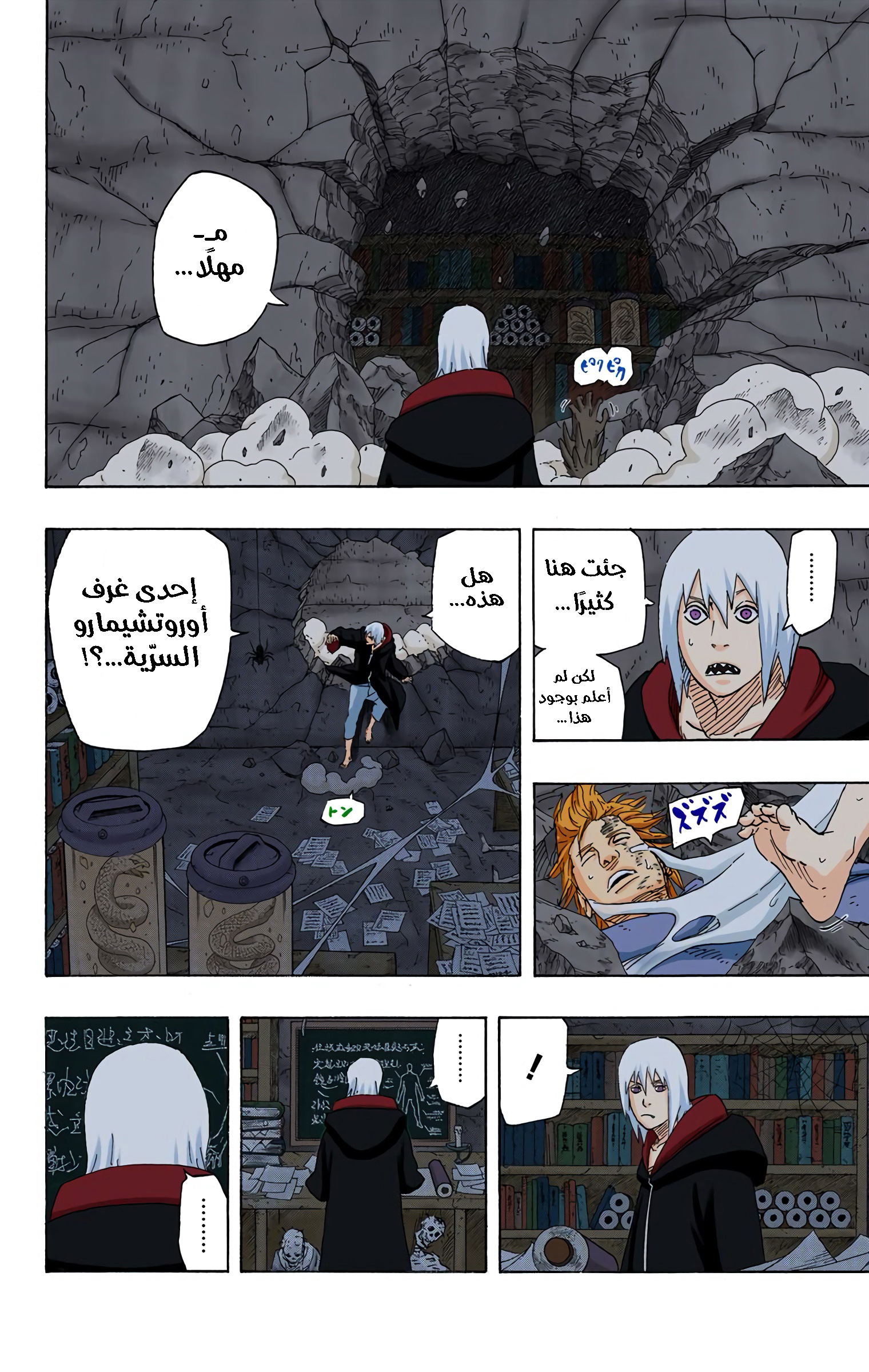 Read Naruto AR Manga Online
