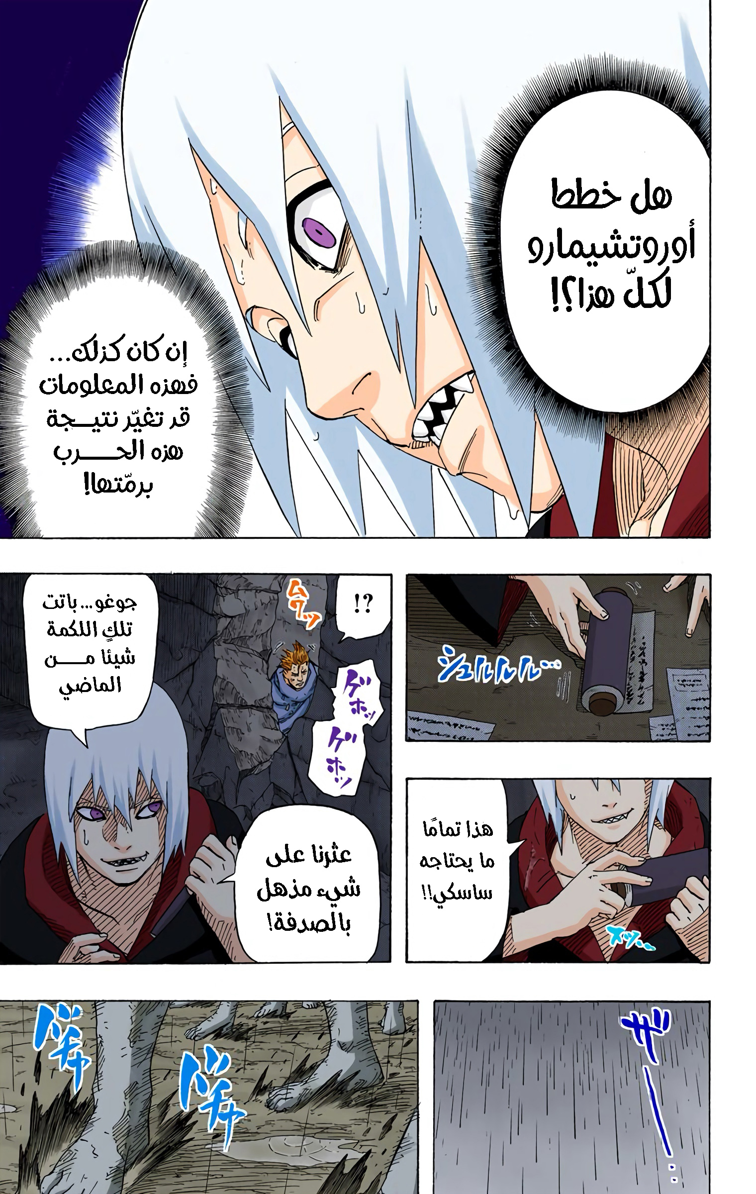 Read Naruto AR Manga Online