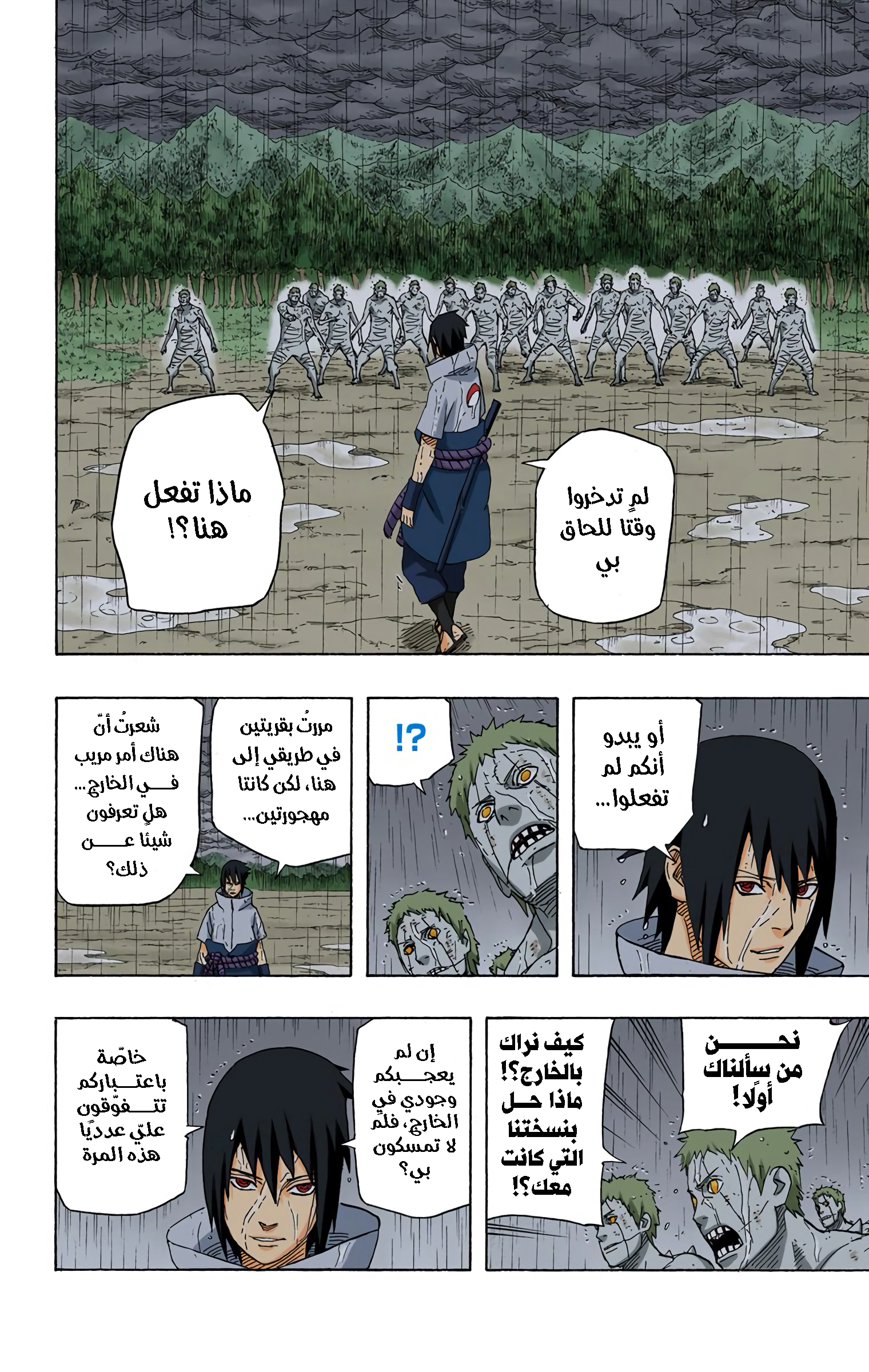 Read Naruto AR Manga Online