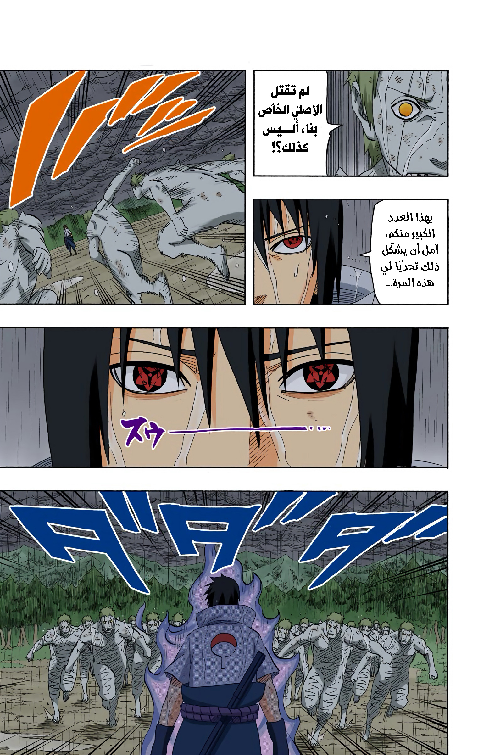 Read Naruto AR Manga Online