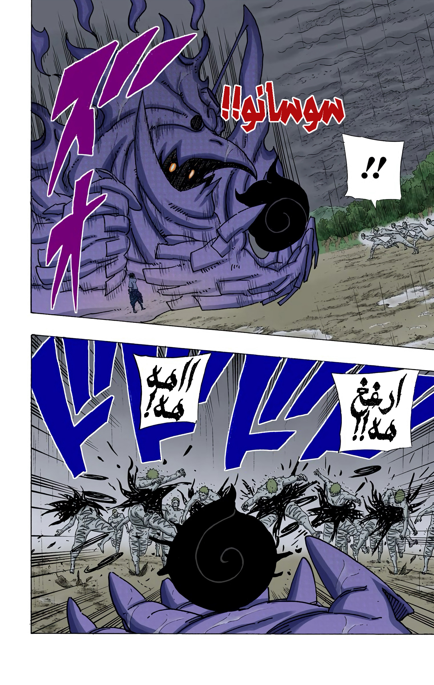 Read Naruto AR Manga Online