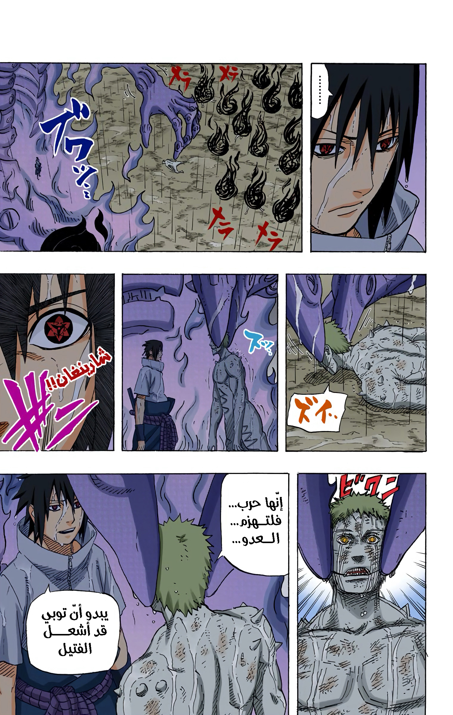 Read Naruto AR Manga Online