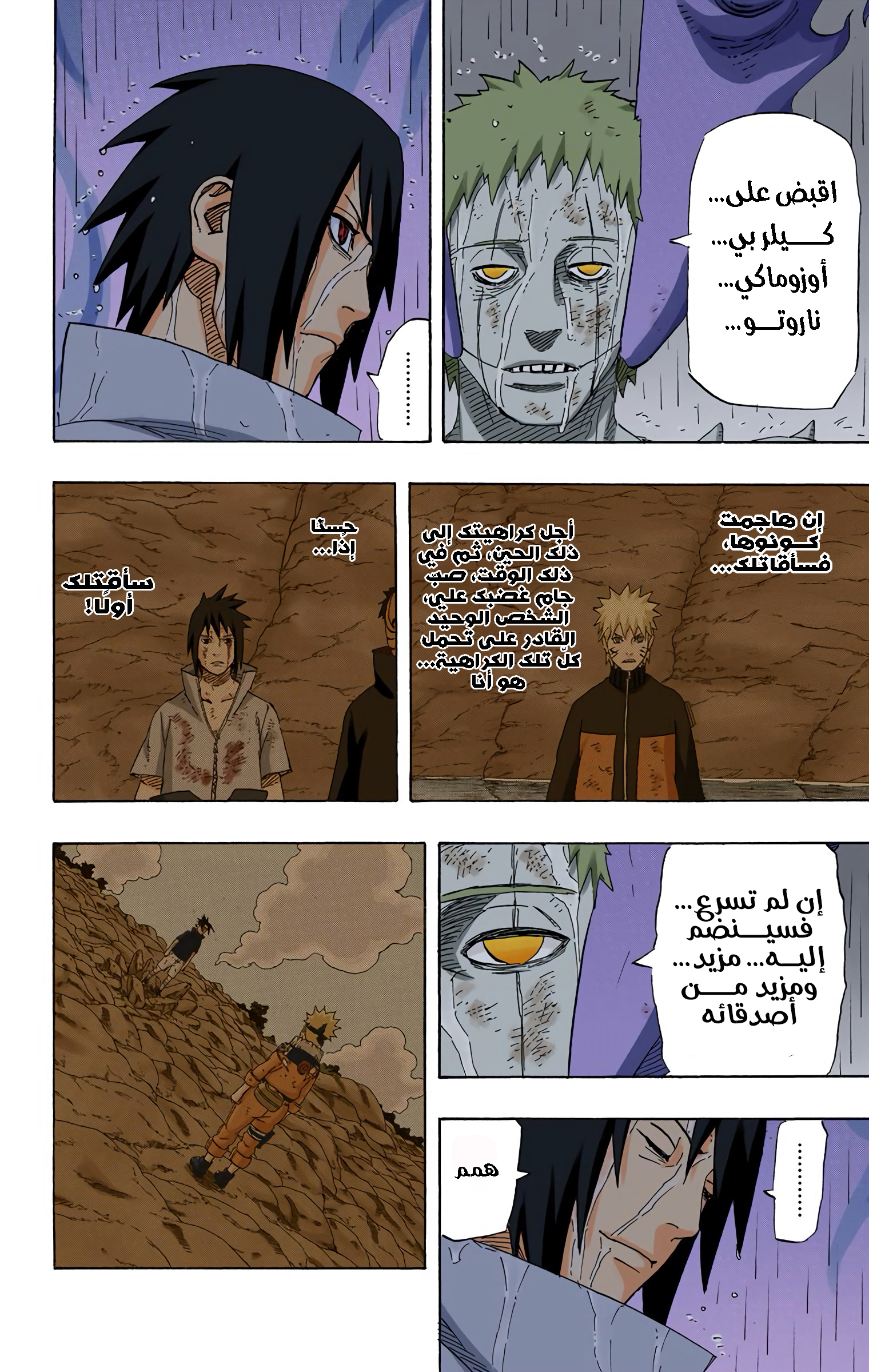 Read Naruto AR Manga Online