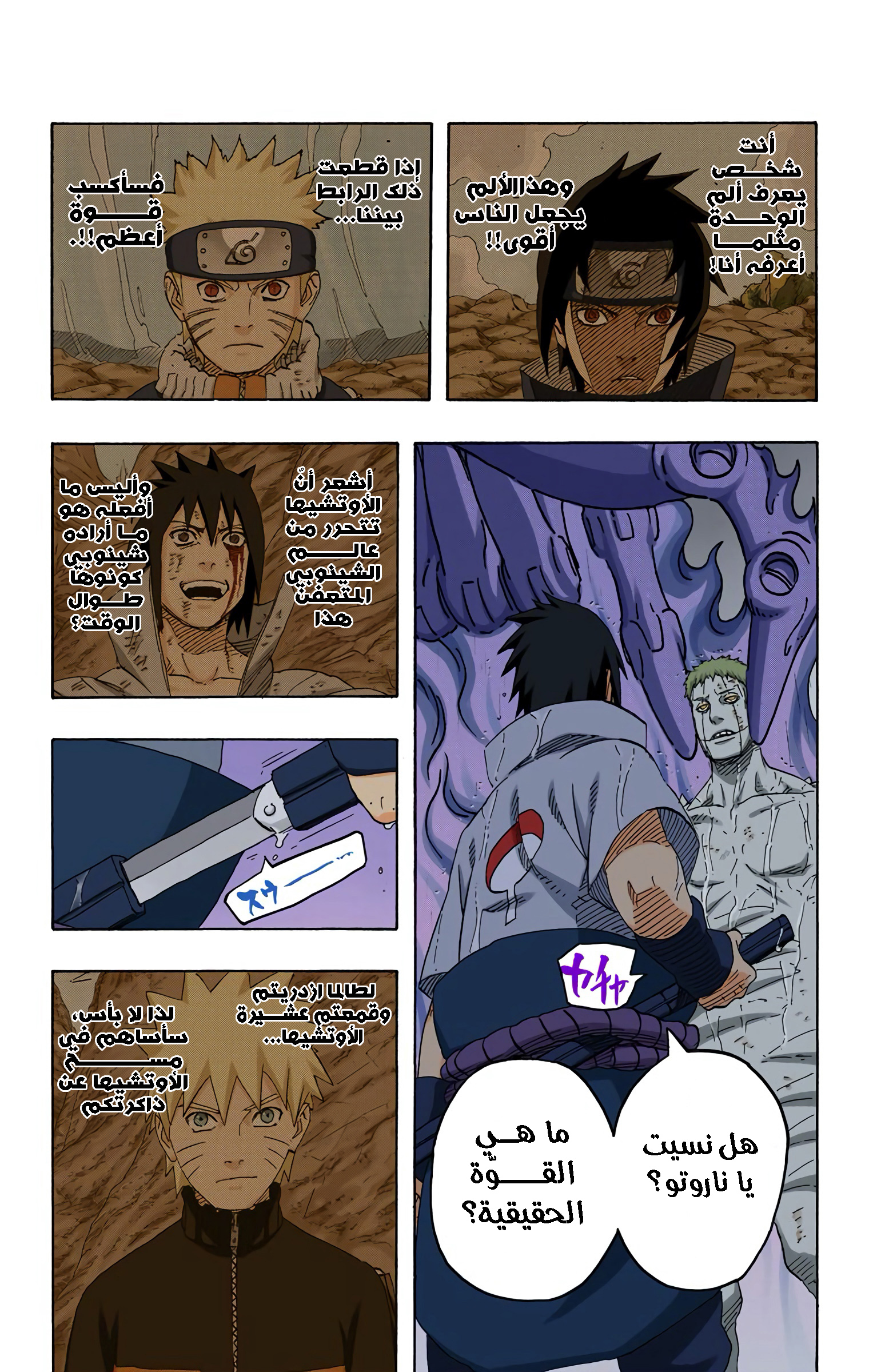 Read Naruto AR Manga Online