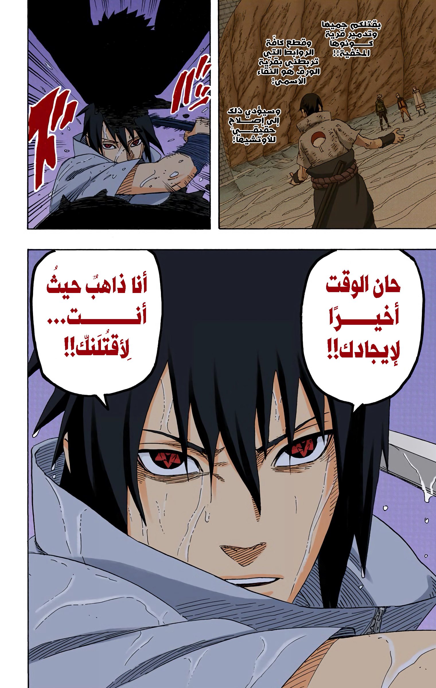 Read Naruto AR Manga Online