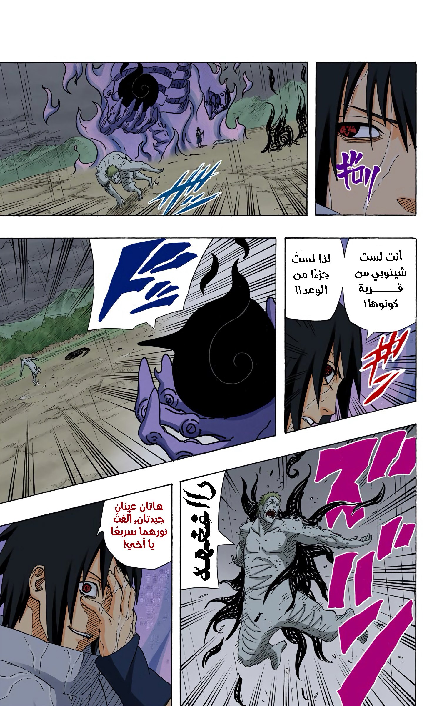 Read Naruto AR Manga Online