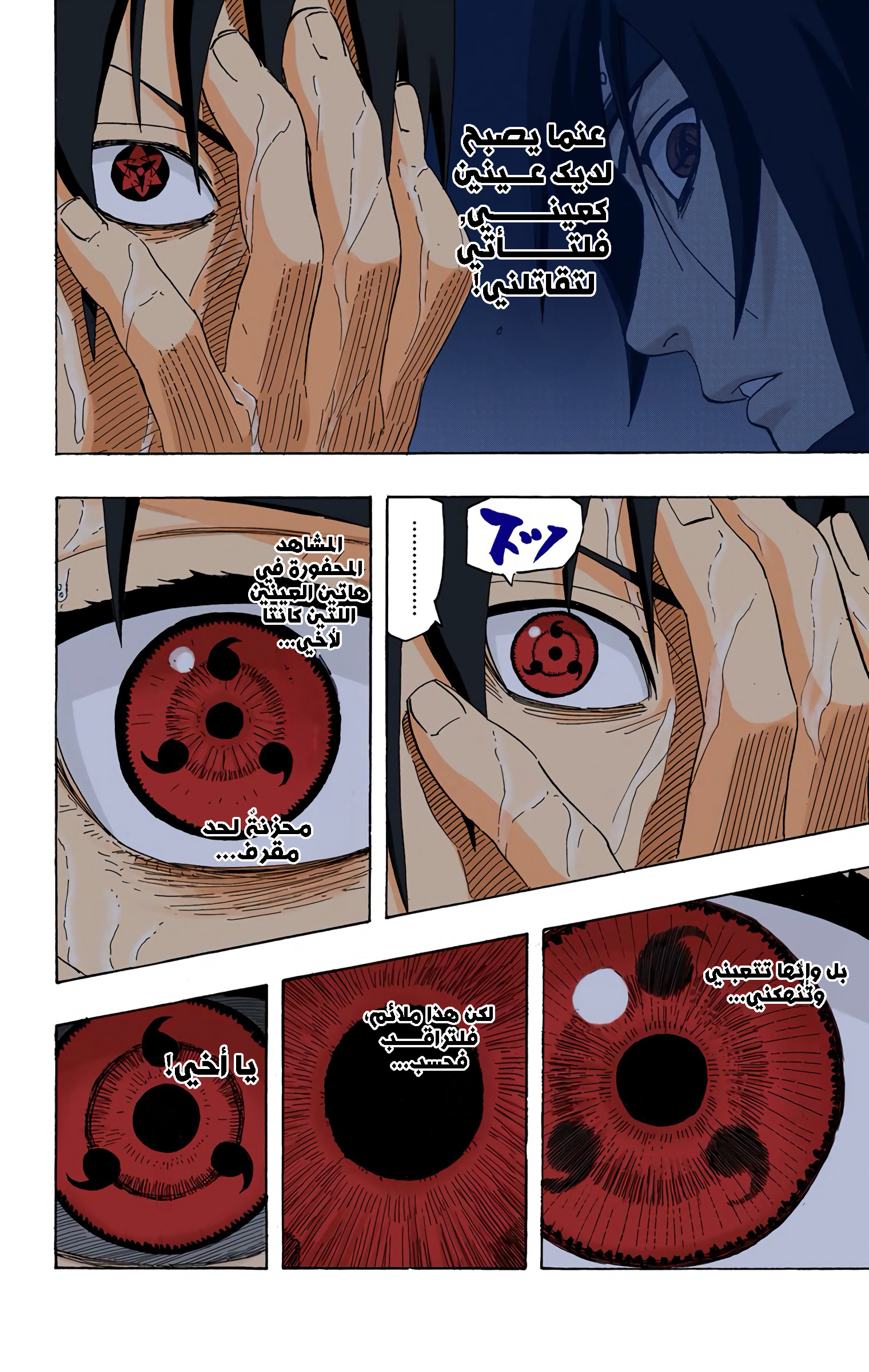 Read Naruto AR Manga Online