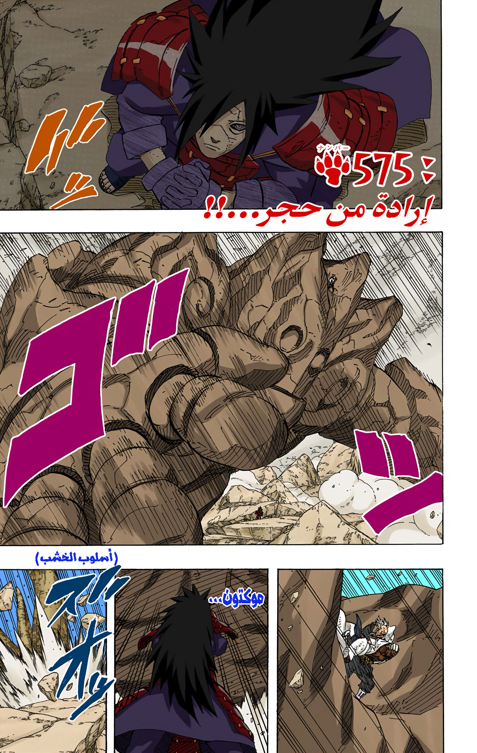 Read Naruto AR Manga Online