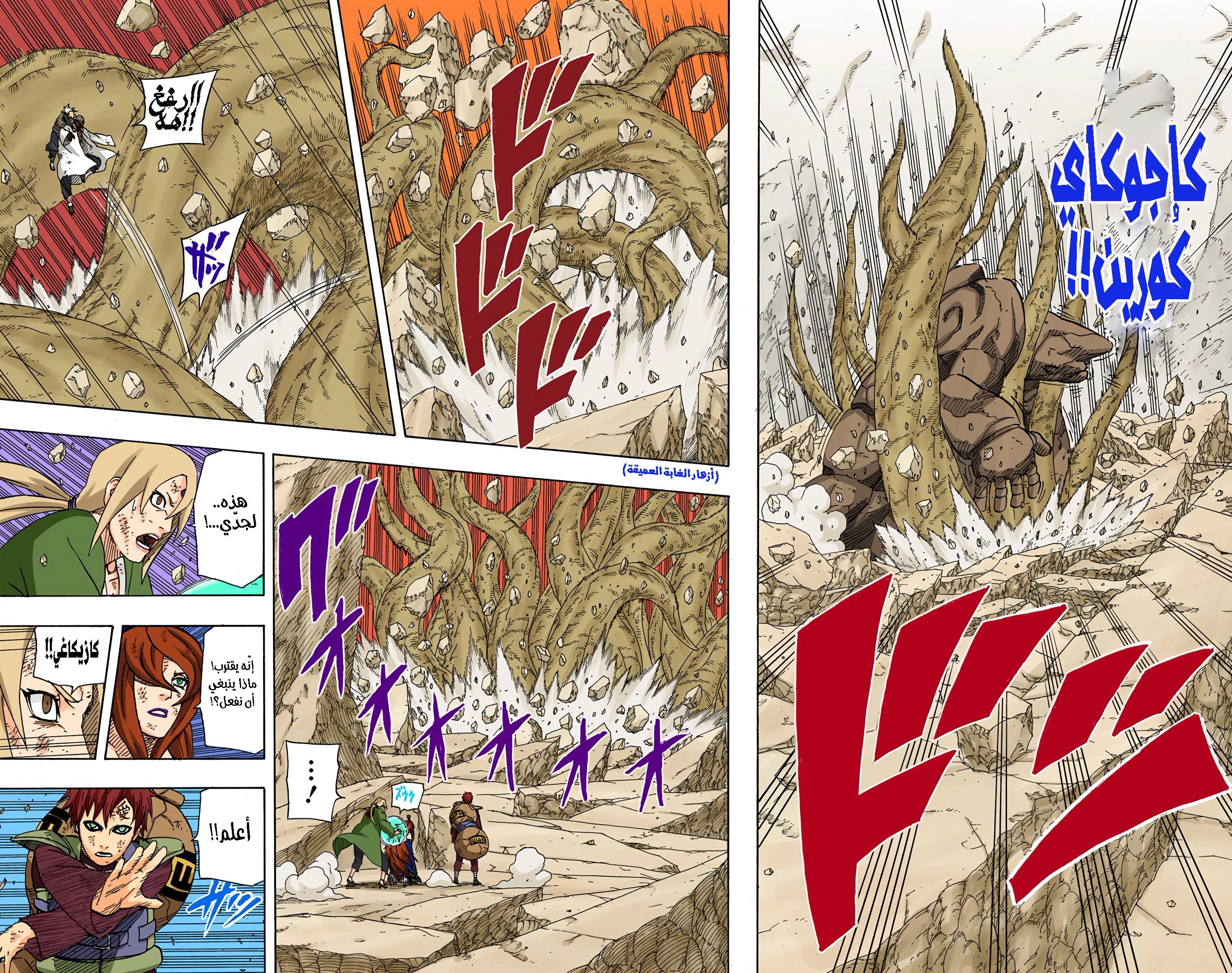 Read Naruto AR Manga Online