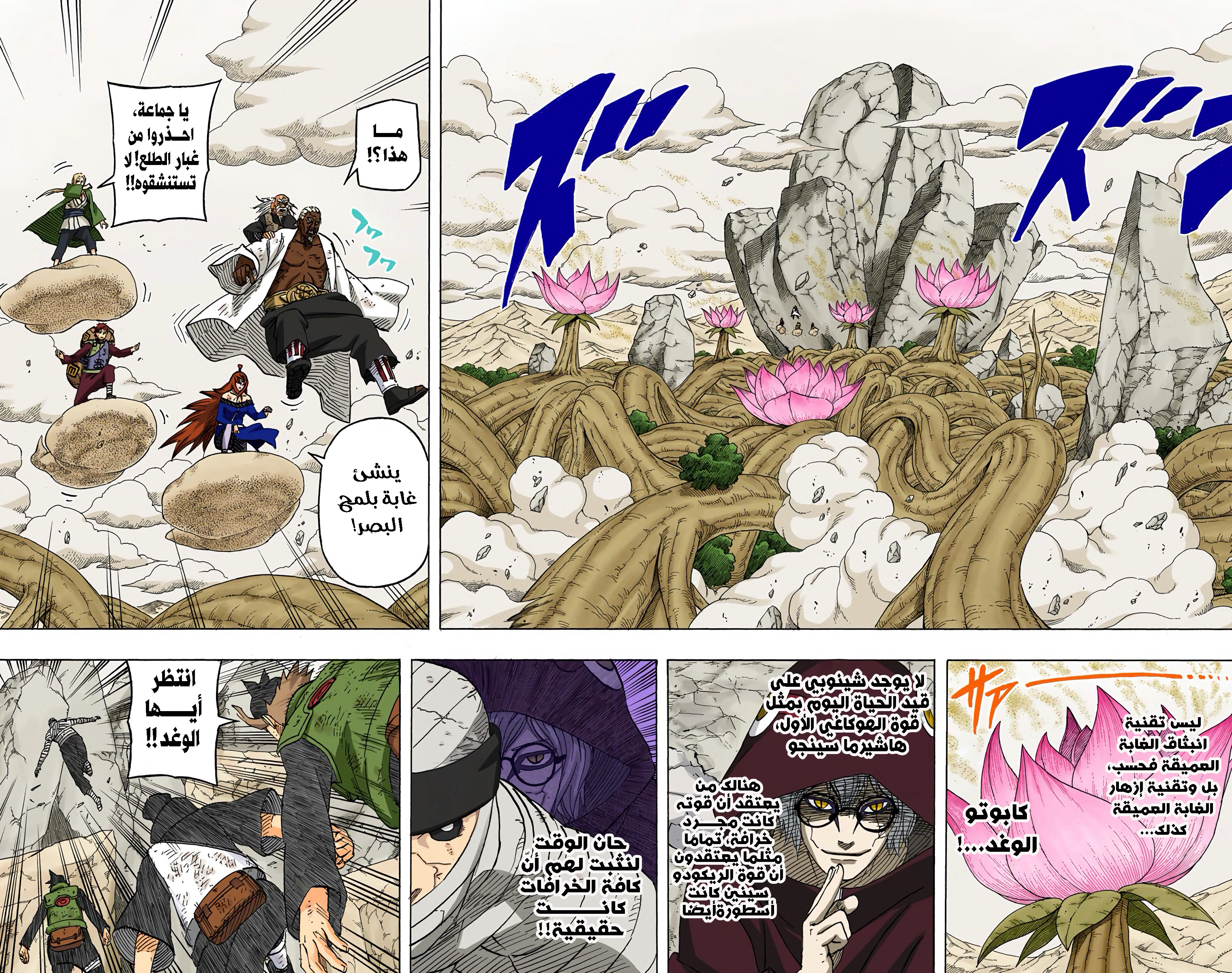 Read Naruto AR Manga Online