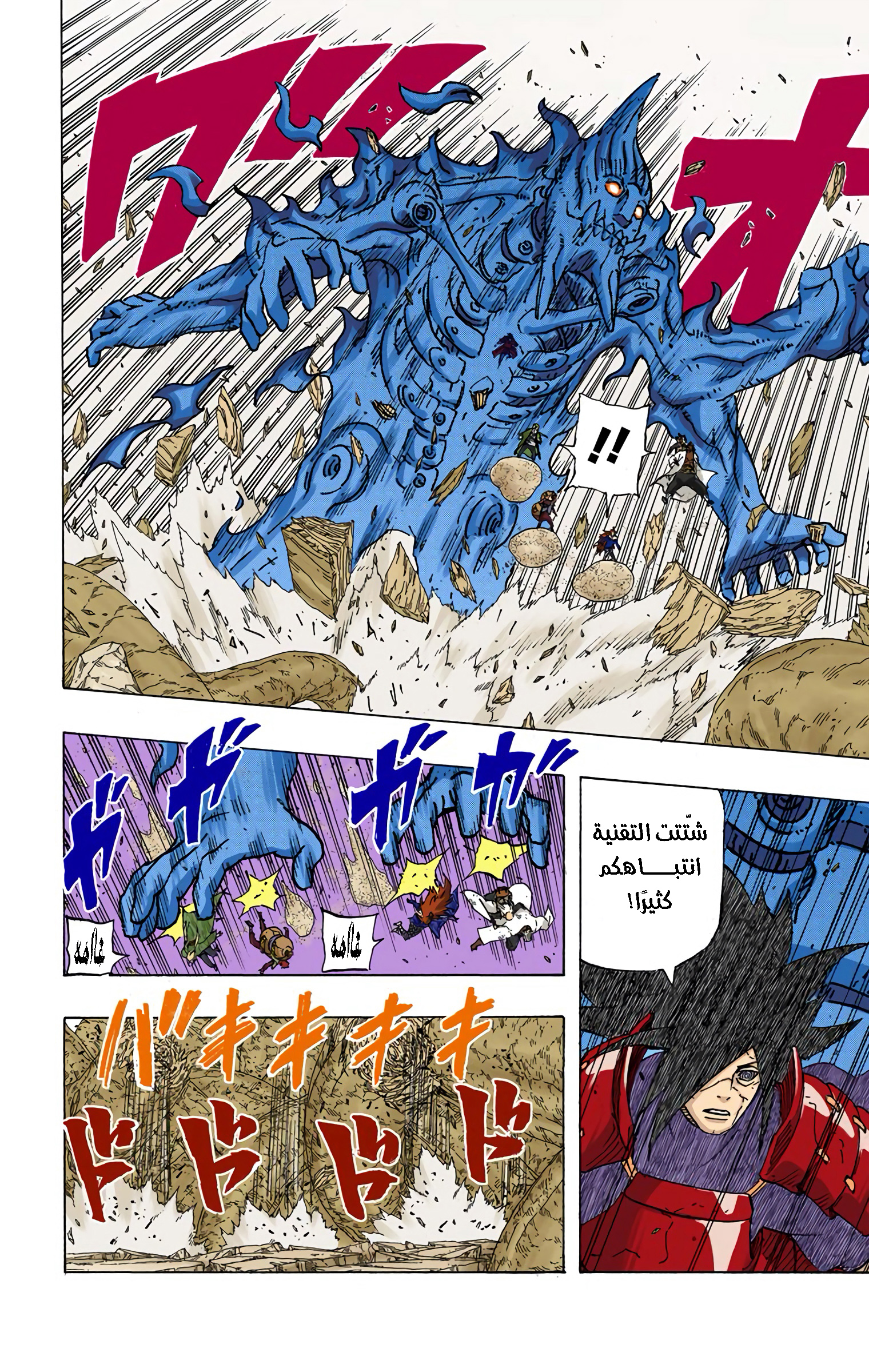 Read Naruto AR Manga Online