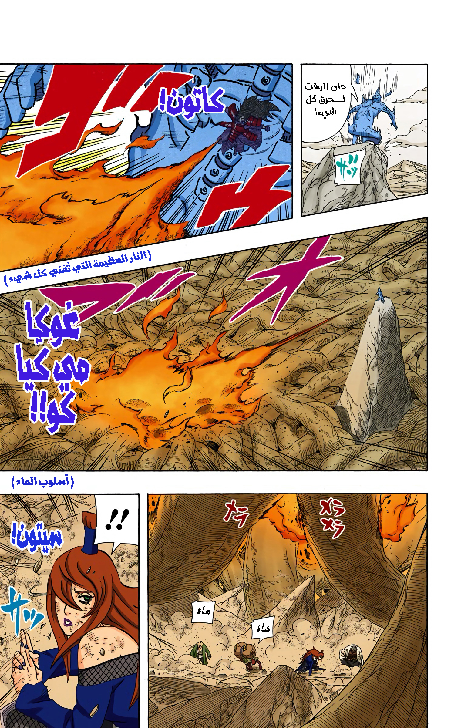 Read Naruto AR Manga Online