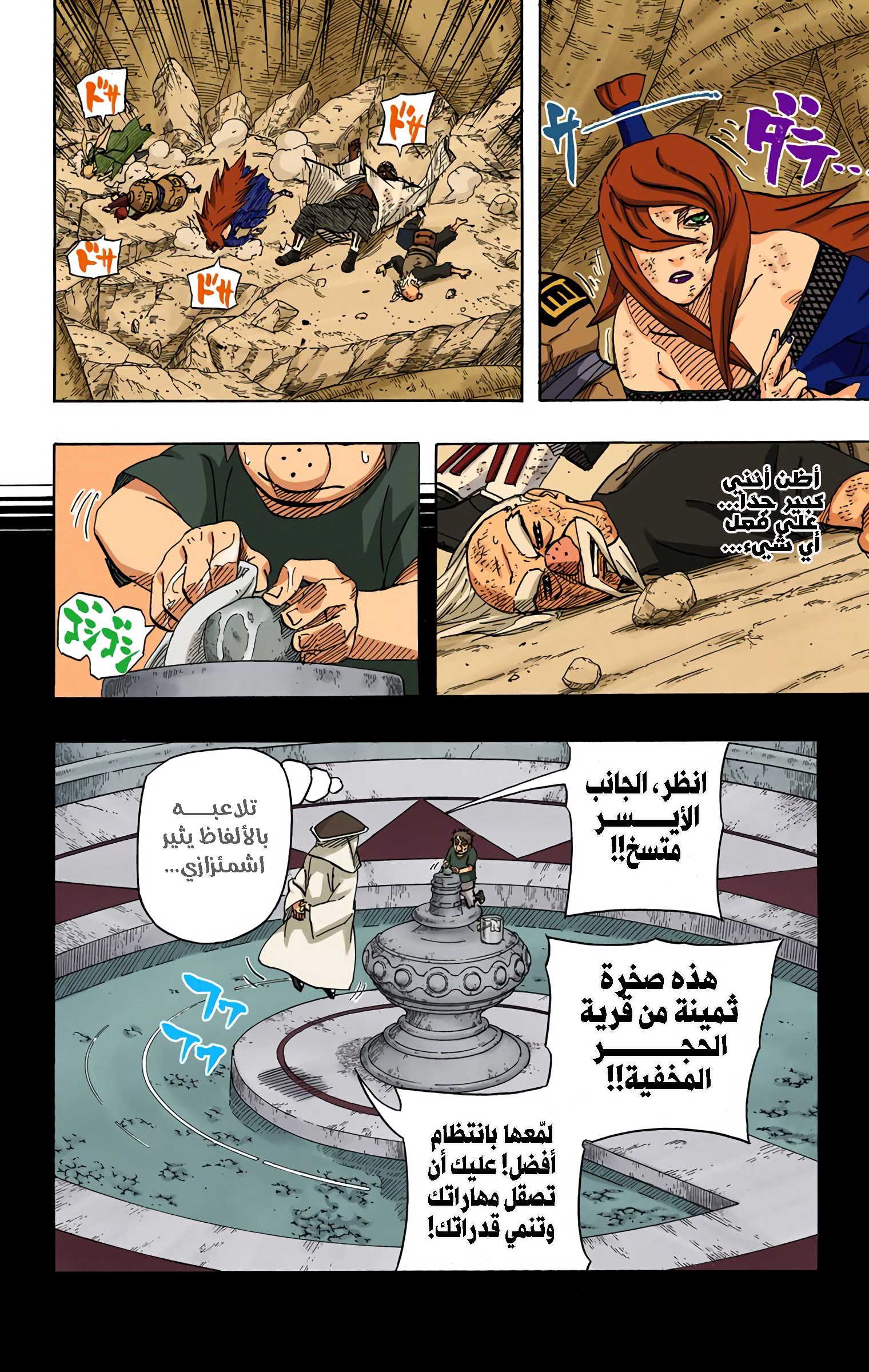 Read Naruto AR Manga Online