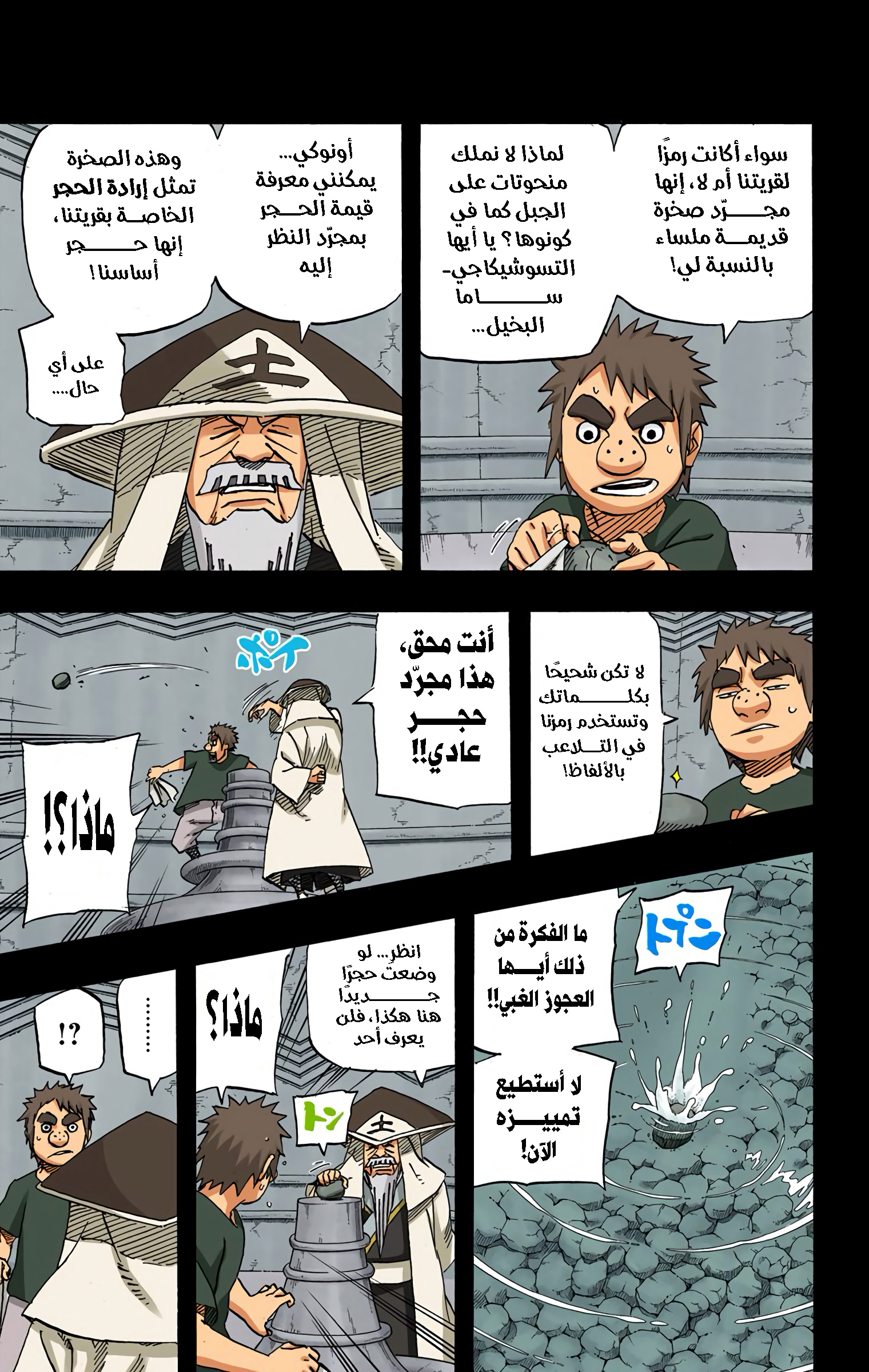 Read Naruto AR Manga Online